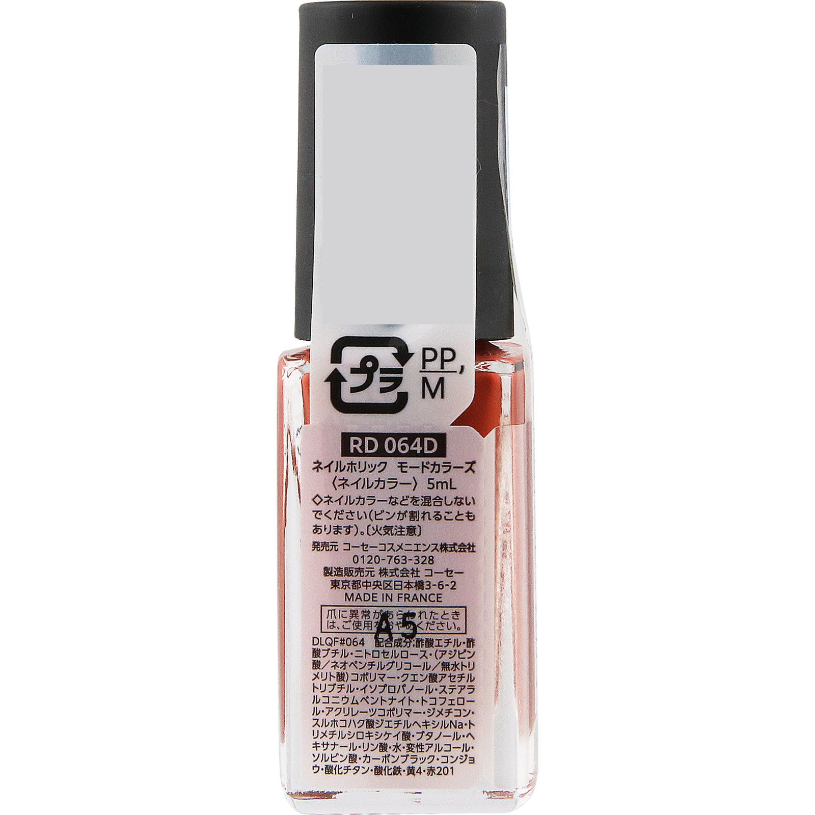 ネイルホリック　モードカラーズ　ＲＤ０６４Ｄ ５ｍＬ コーセー
