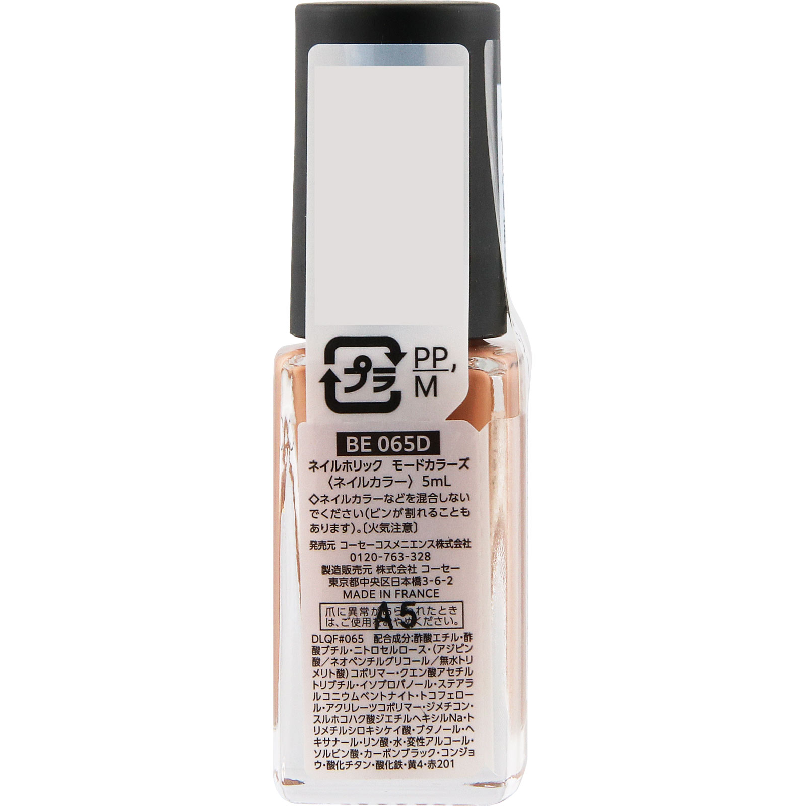 ネイルホリック モードカラーズ BE065D 5mL コーセー