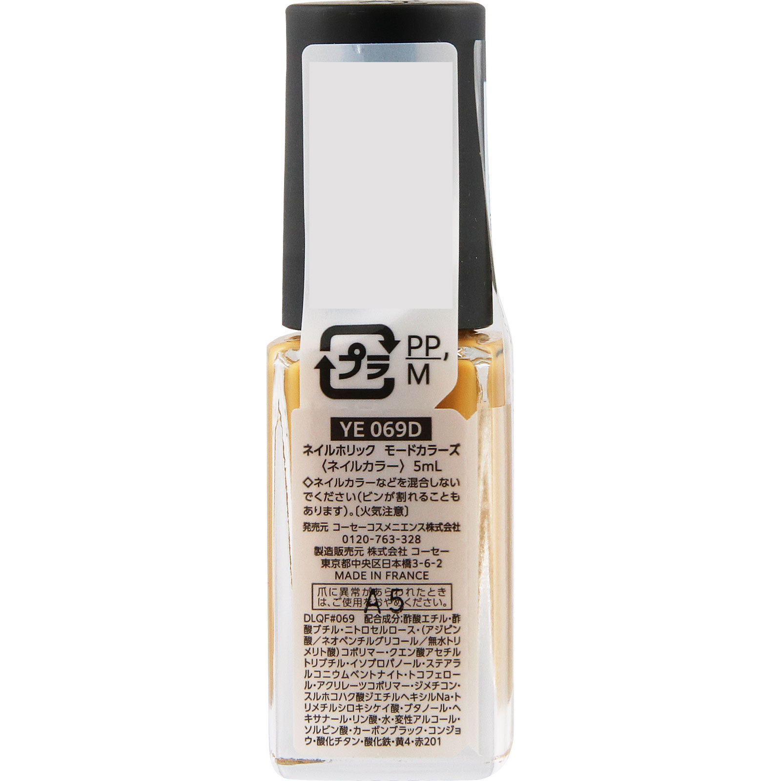 ネイルホリック　モードカラーズ　ＹＥ０６９Ｄ ５ｍＬ コーセー