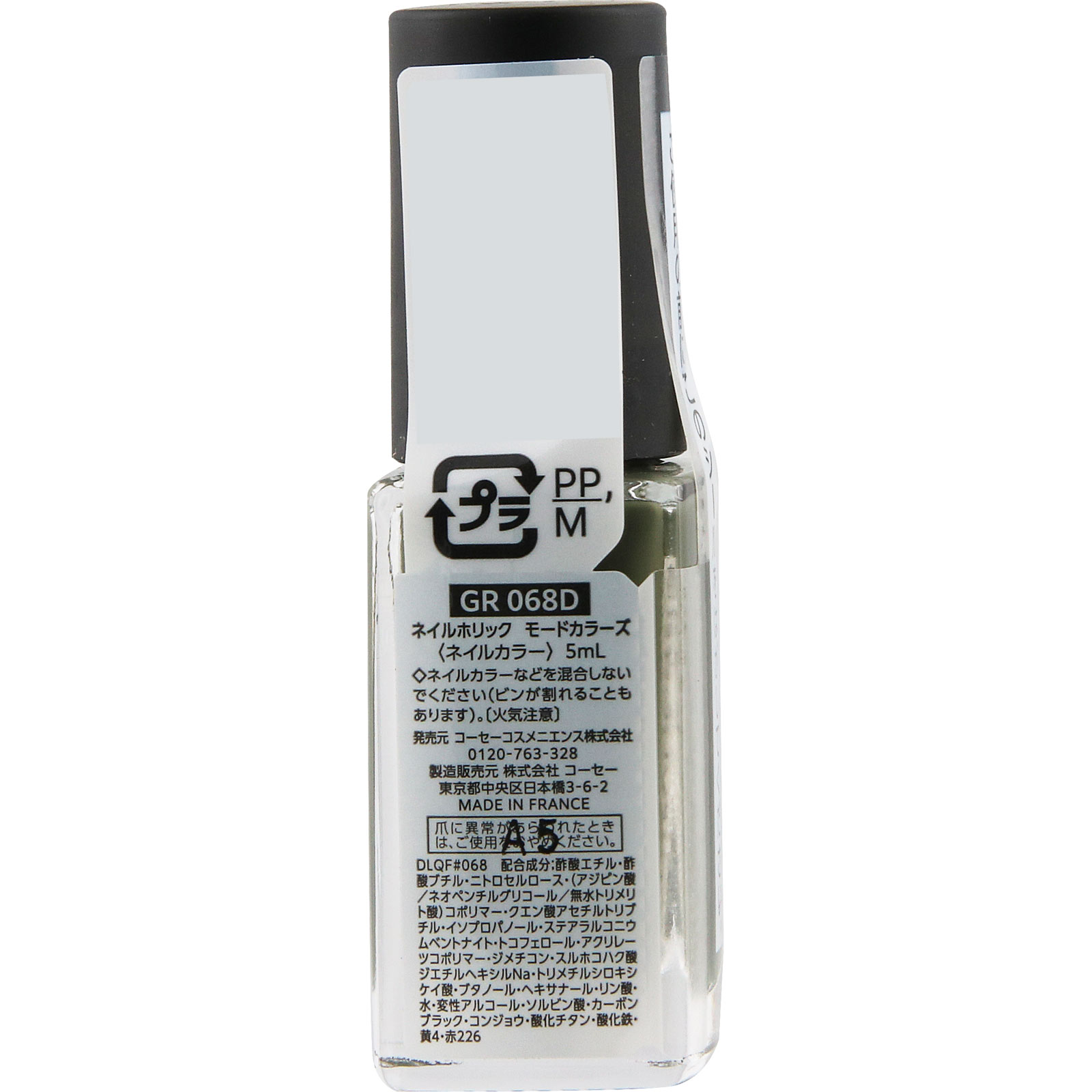 ネイルホリック モードカラーズ GR068D 5mL コーセー