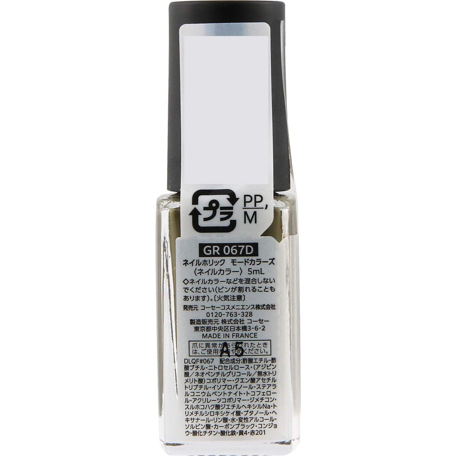 ネイルホリック モードカラーズ GR067D 5mL コーセー