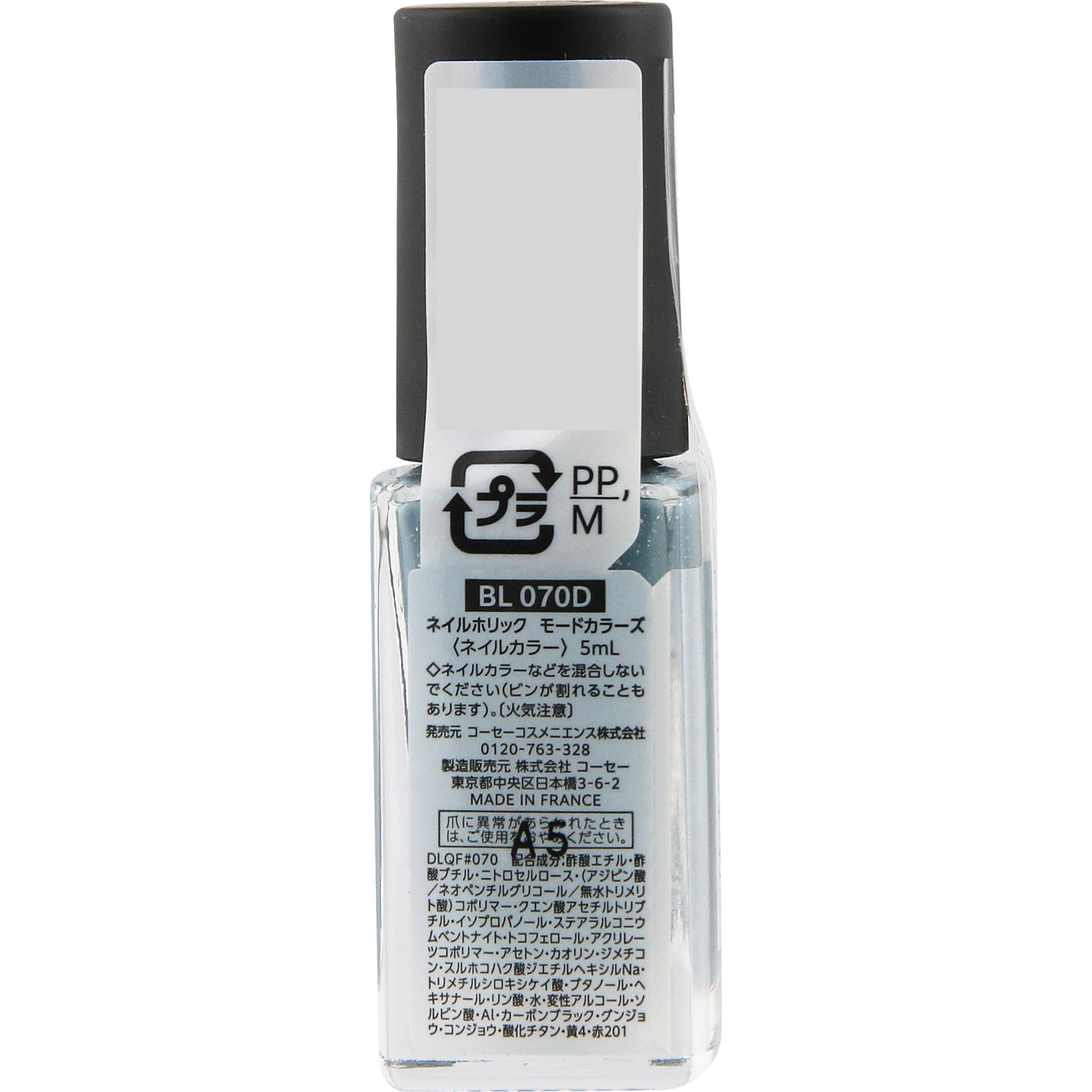 ネイルホリック モードカラーズ BL070D 5mL コーセー
