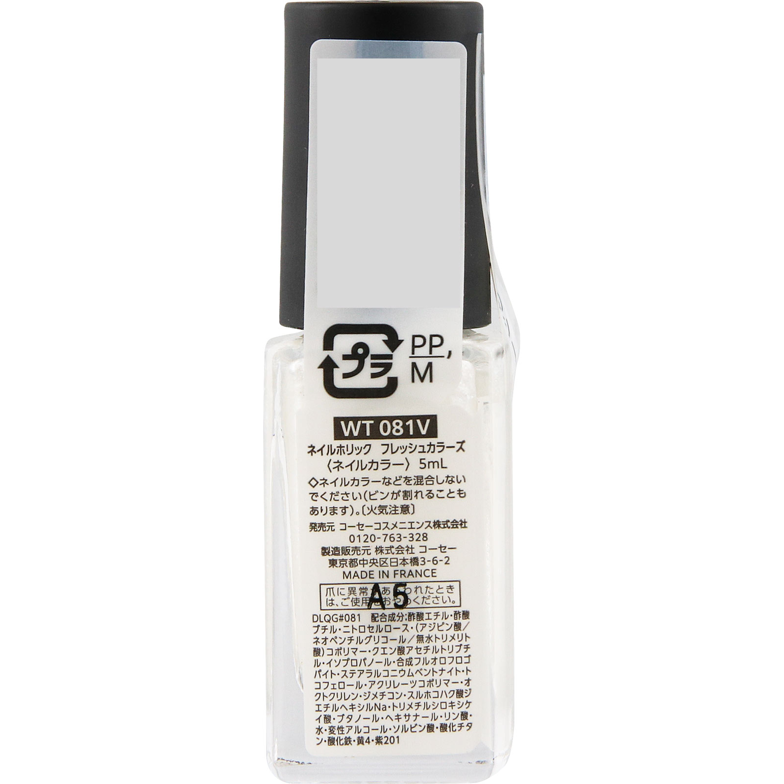 ネイルホリック　フレッシュカラーズ　ＷＴ０８１Ｖ ５ｍＬ コーセー