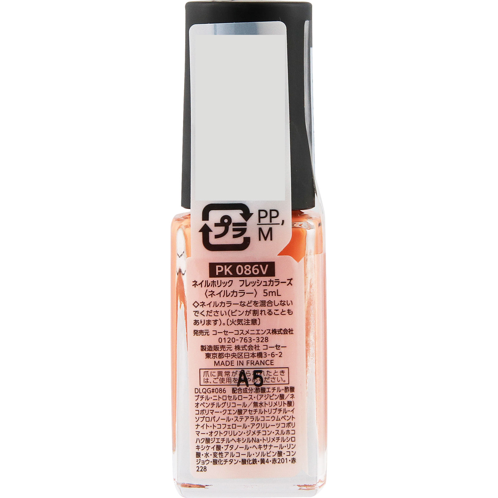 ネイルホリック フレッシュカラーズ PK086V | マツキヨココカラ