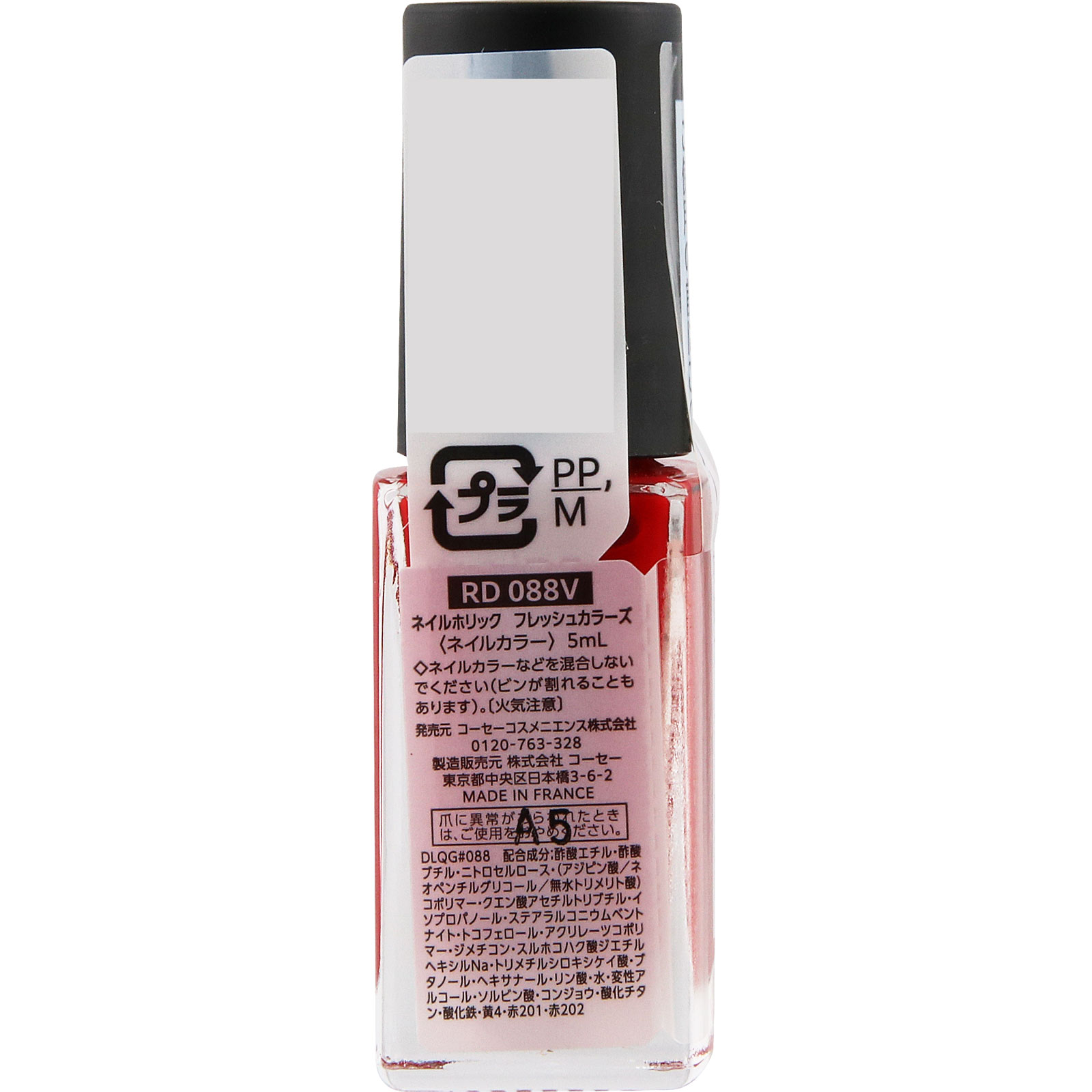 ネイルホリック フレッシュカラーズ RD088V | マツキヨココカラ