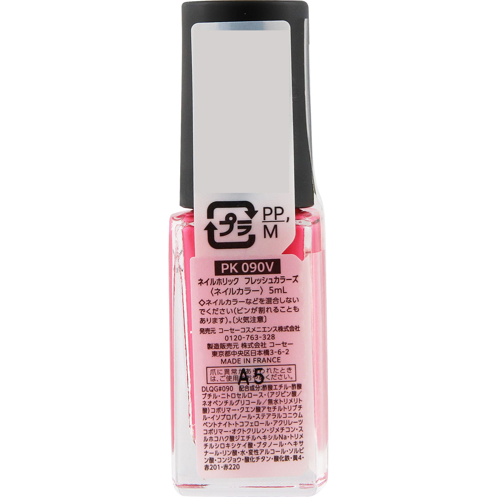 ネイルホリック フレッシュカラーズ PK090V | マツキヨココカラ