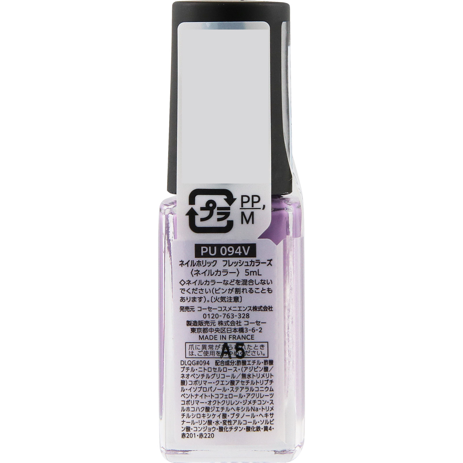 ネイルホリック　フレッシュカラーズ　ＰＵ０９４Ｖ ５ｍＬ コーセー