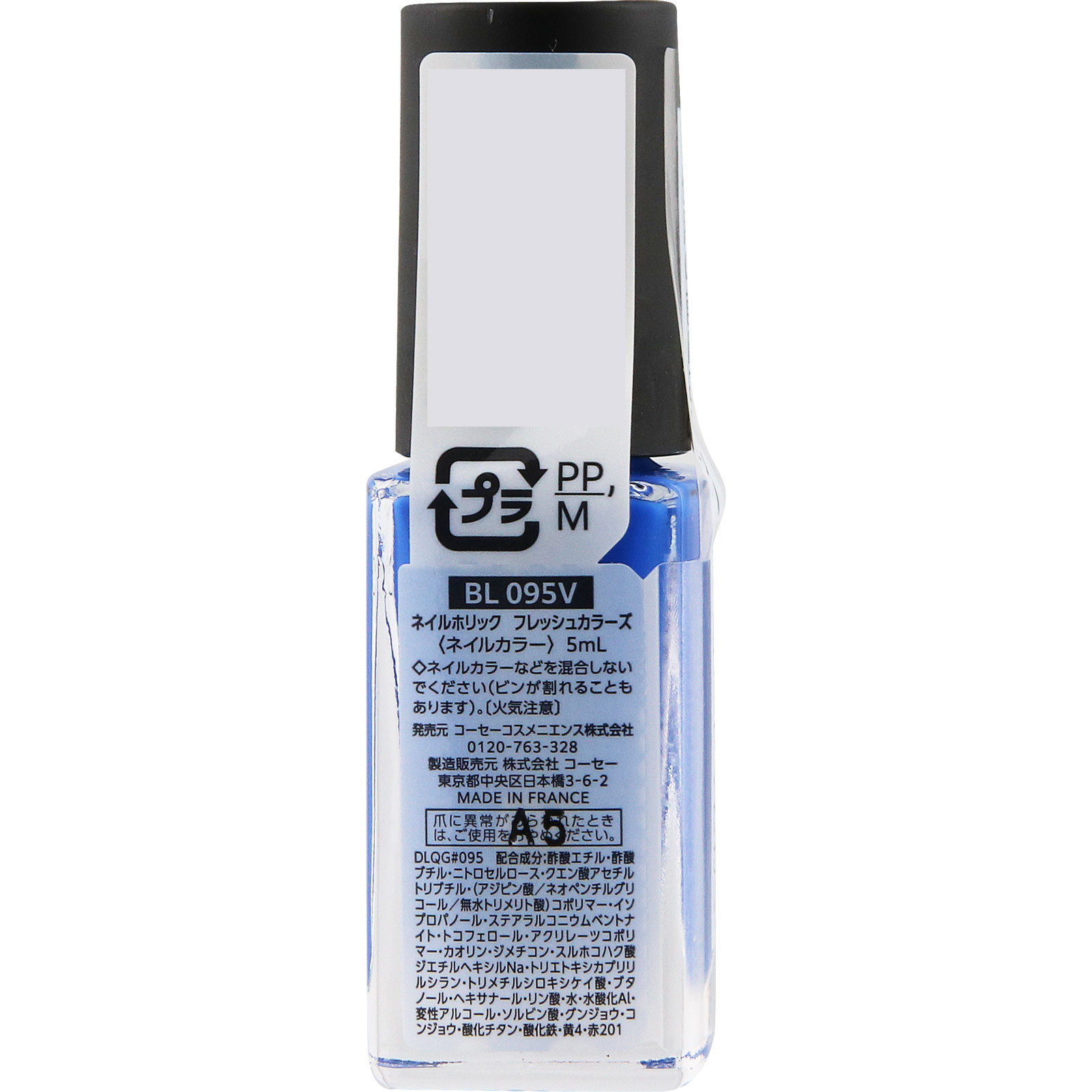 ネイルホリック　フレッシュカラーズ　ＢＬ０９５Ｖ ５ｍＬ コーセー