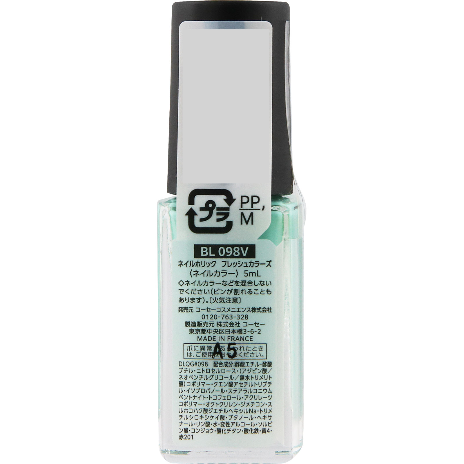 ネイルホリック フレッシュカラーズ BL098V 5mL コーセー