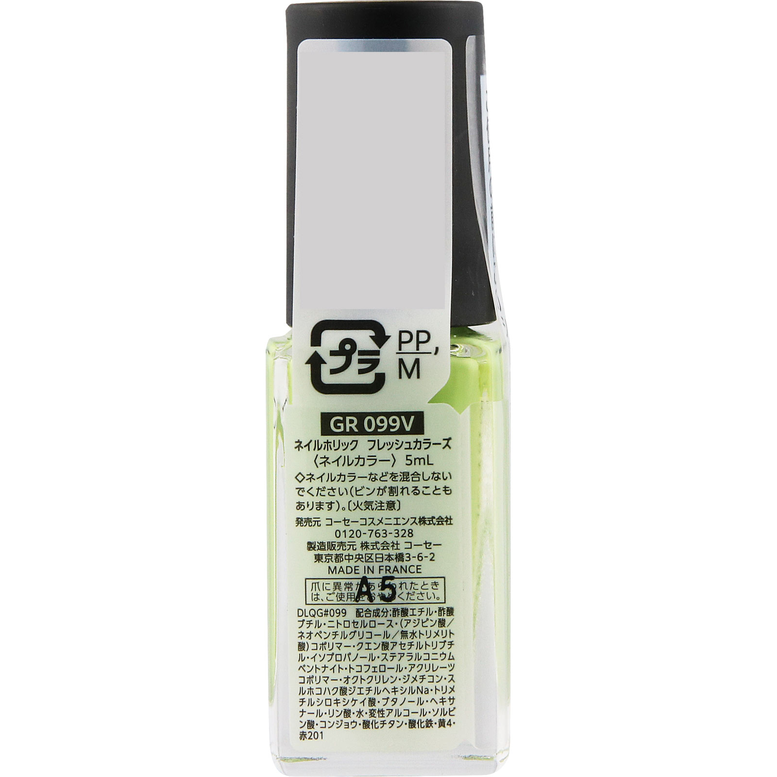 ネイルホリック フレッシュカラーズ GR099V | マツキヨココカラ