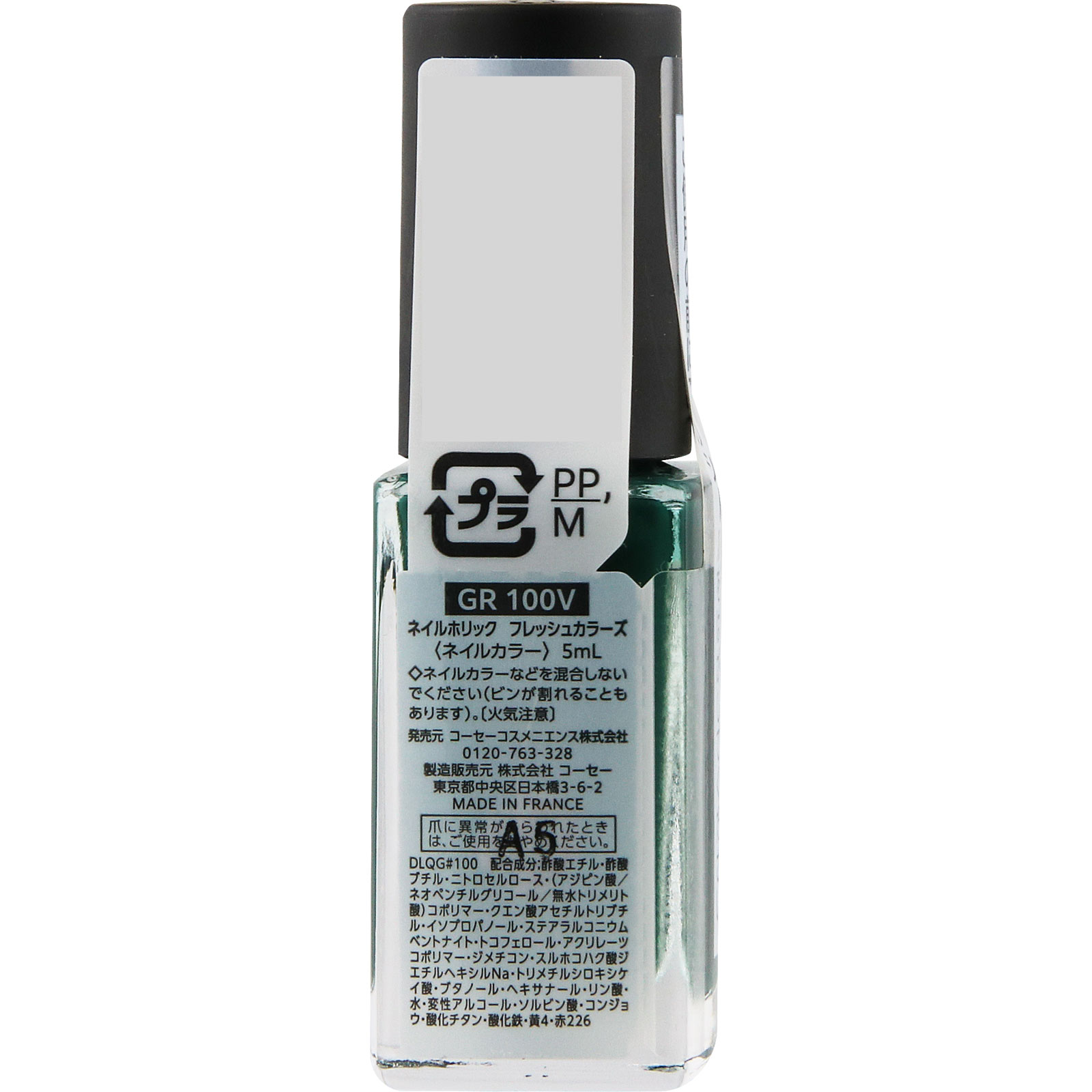 ネイルホリック フレッシュカラーズ GR100V | マツキヨココカラ