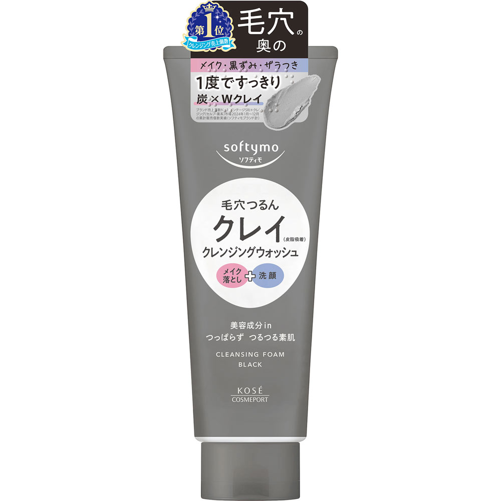 ソフティモ クレンジングウォッシュブラック | マツキヨココカラ