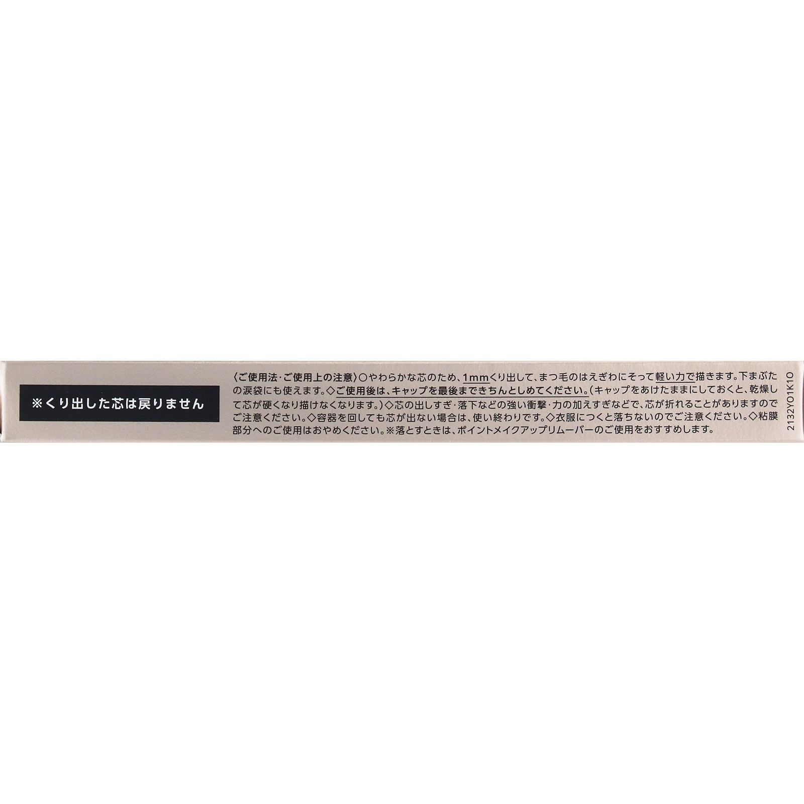 ヴィセ メルティフィット ジェルライナー 830 モーヴピンク 0.07g コーセー