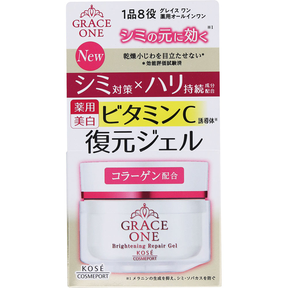 グレイスワン ブライトニング リペアジェル | マツキヨココカラ