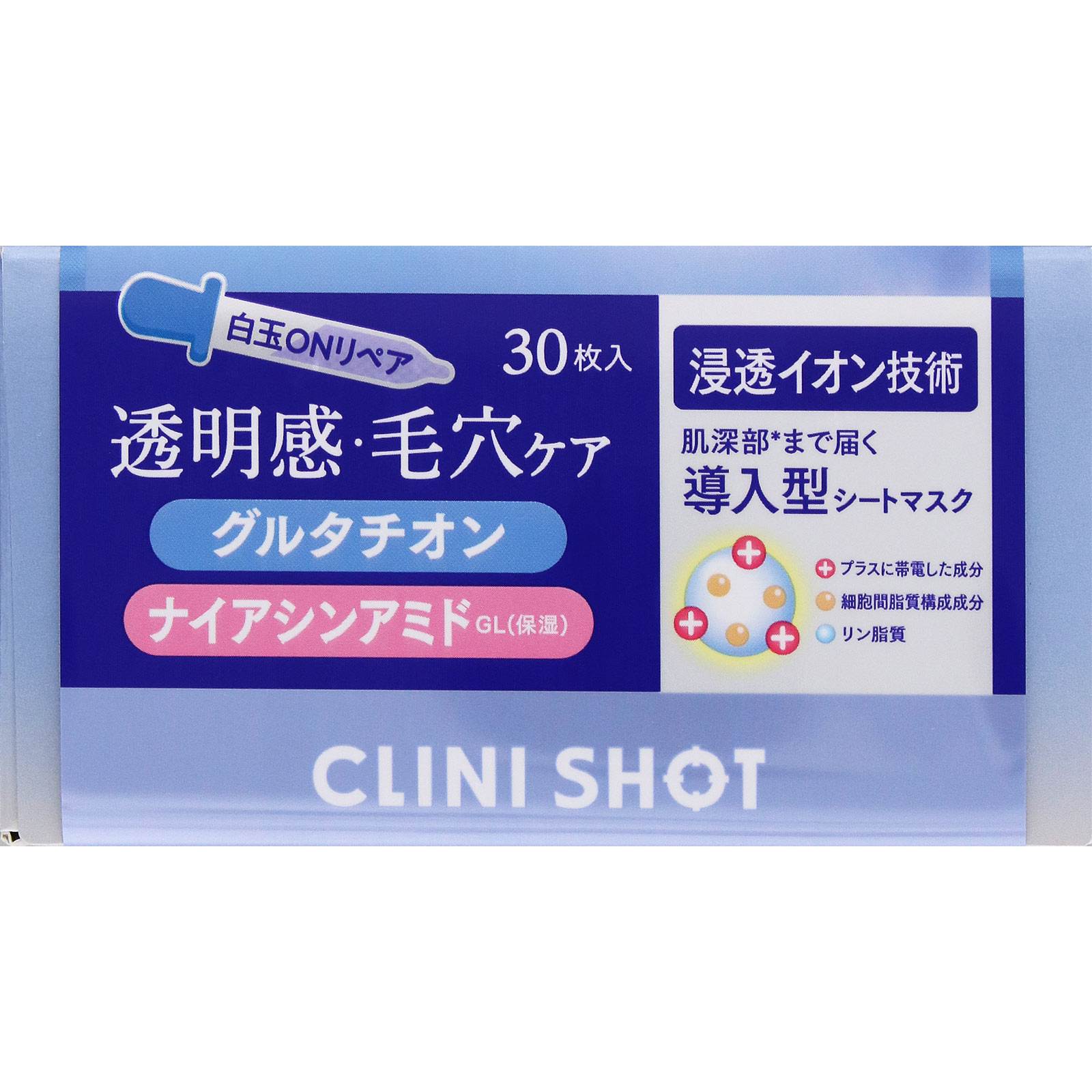 クリアターン クリニショット白玉ブライトマスク | マツキヨココカラ