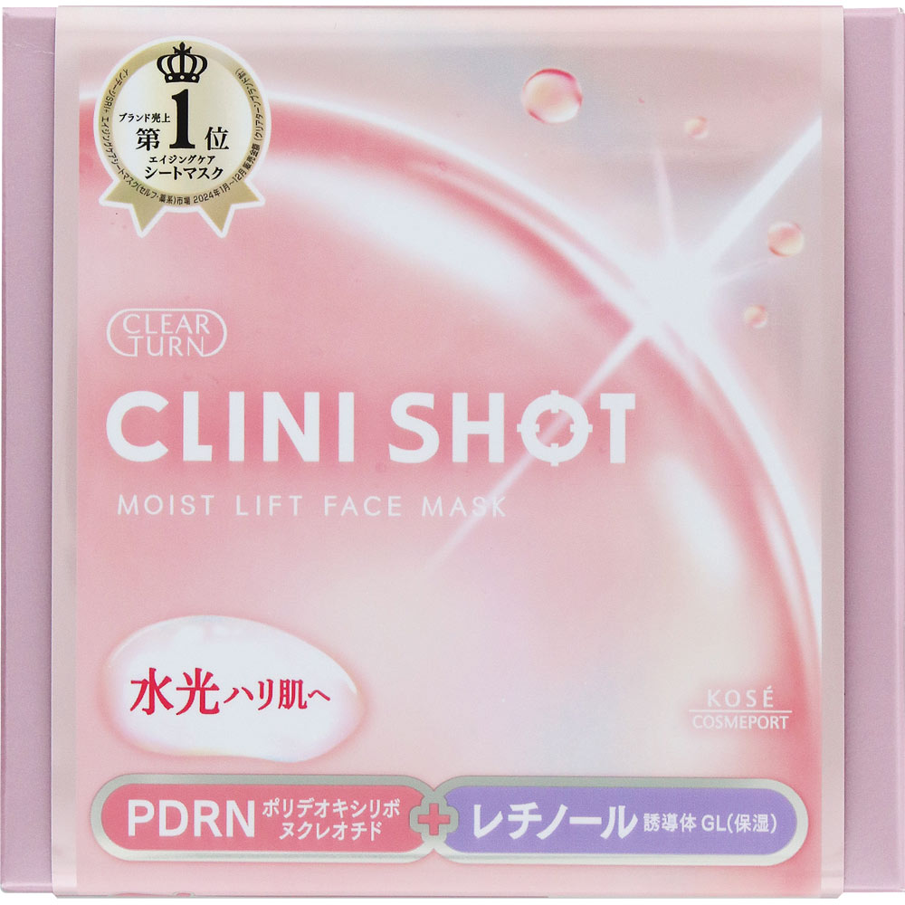 クリアターン クリニショット モイストリフトマスク | マツキヨ