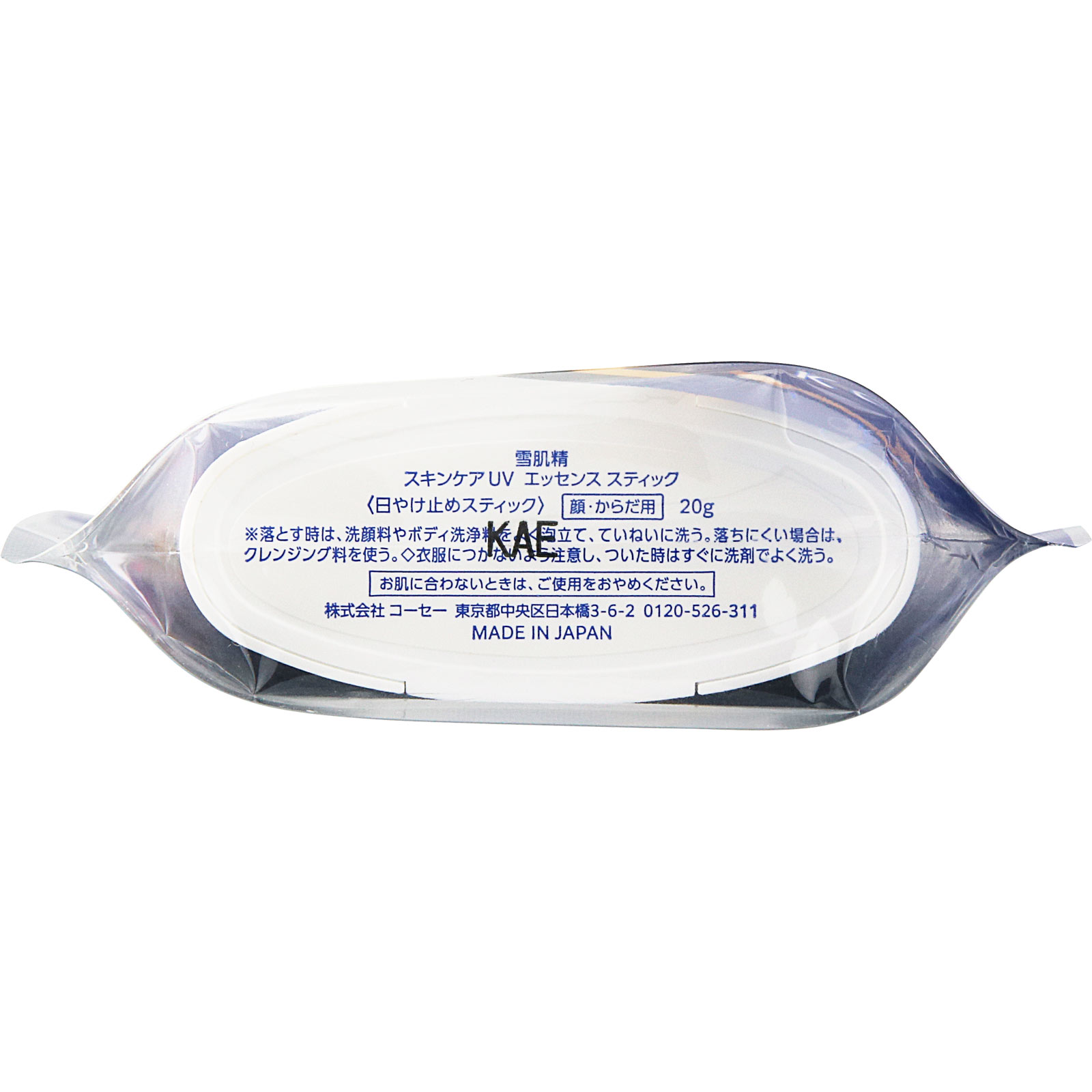 ＭＫ　雪肌精　スキンケア　ＵＶ　エッセンス　スティック ２０ｇ コーセー