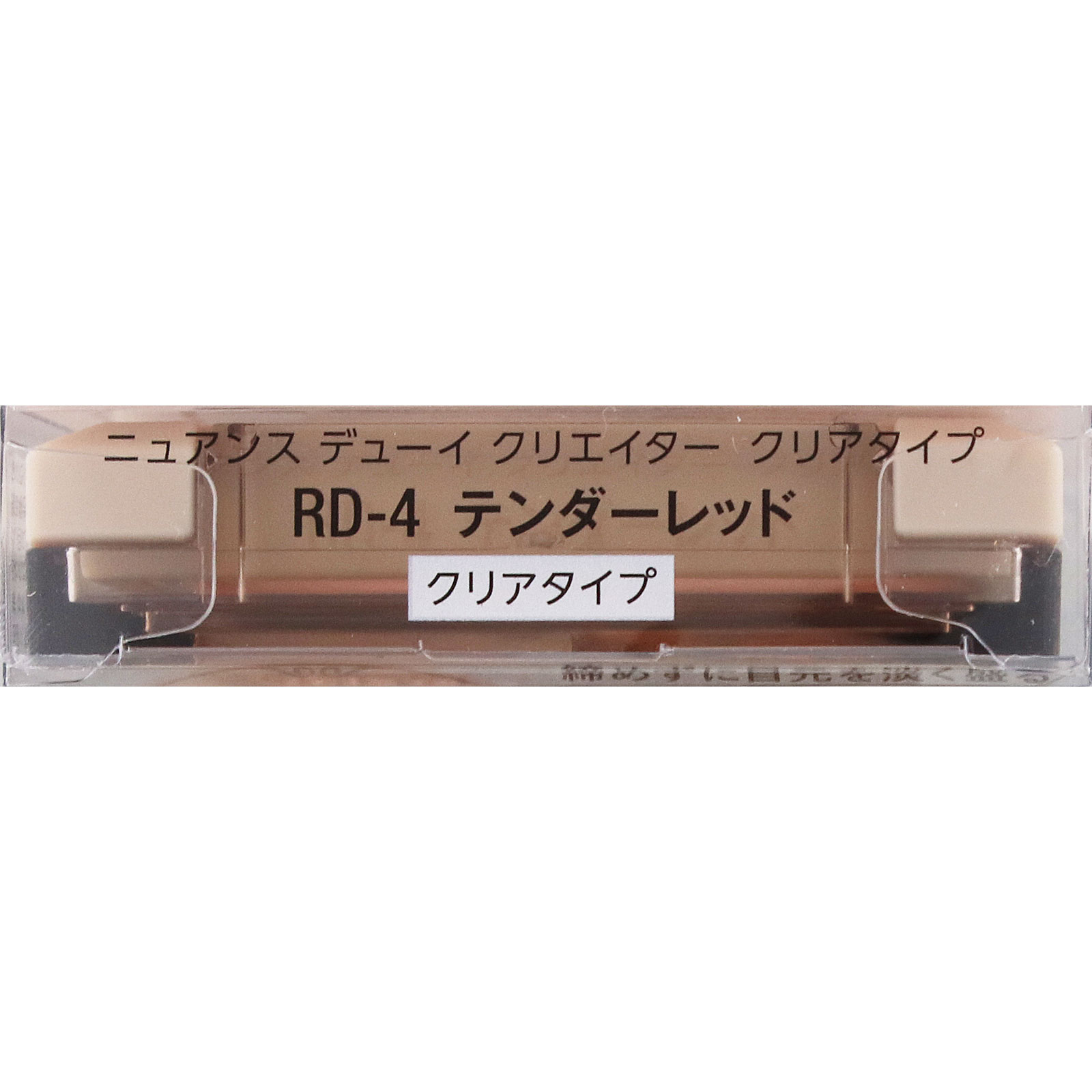 ヴィセ ニュアンス デューイ クリエイター クリアタイプ 004