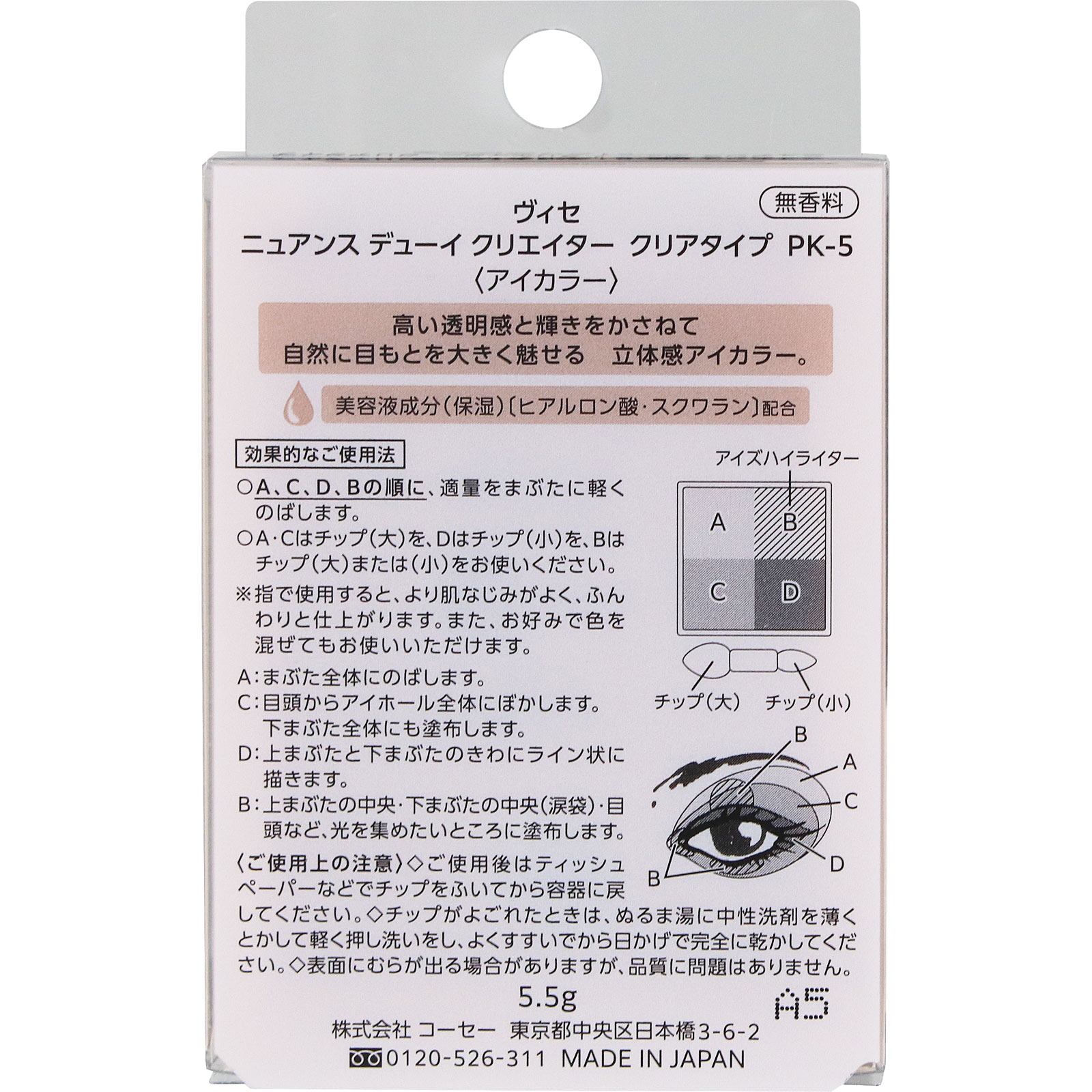 ヴィセ　ニュアンス　デューイ　クリエイター　クリアタイプ　００５　クリアピンク ５．５ｇ コーセー