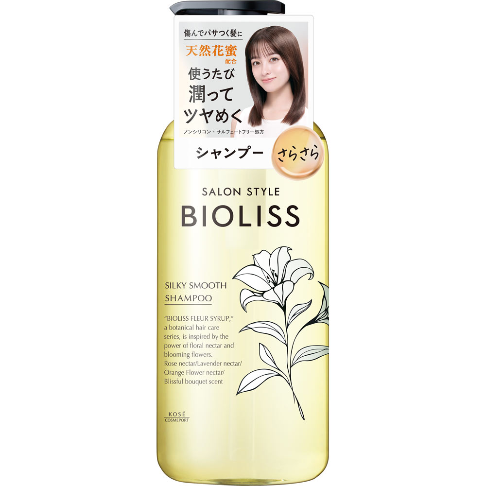 ＳＳビオリス　ＦシロップＳＰシルキースムース ４７０ｍｌ ＫＯＳＥコスメポート