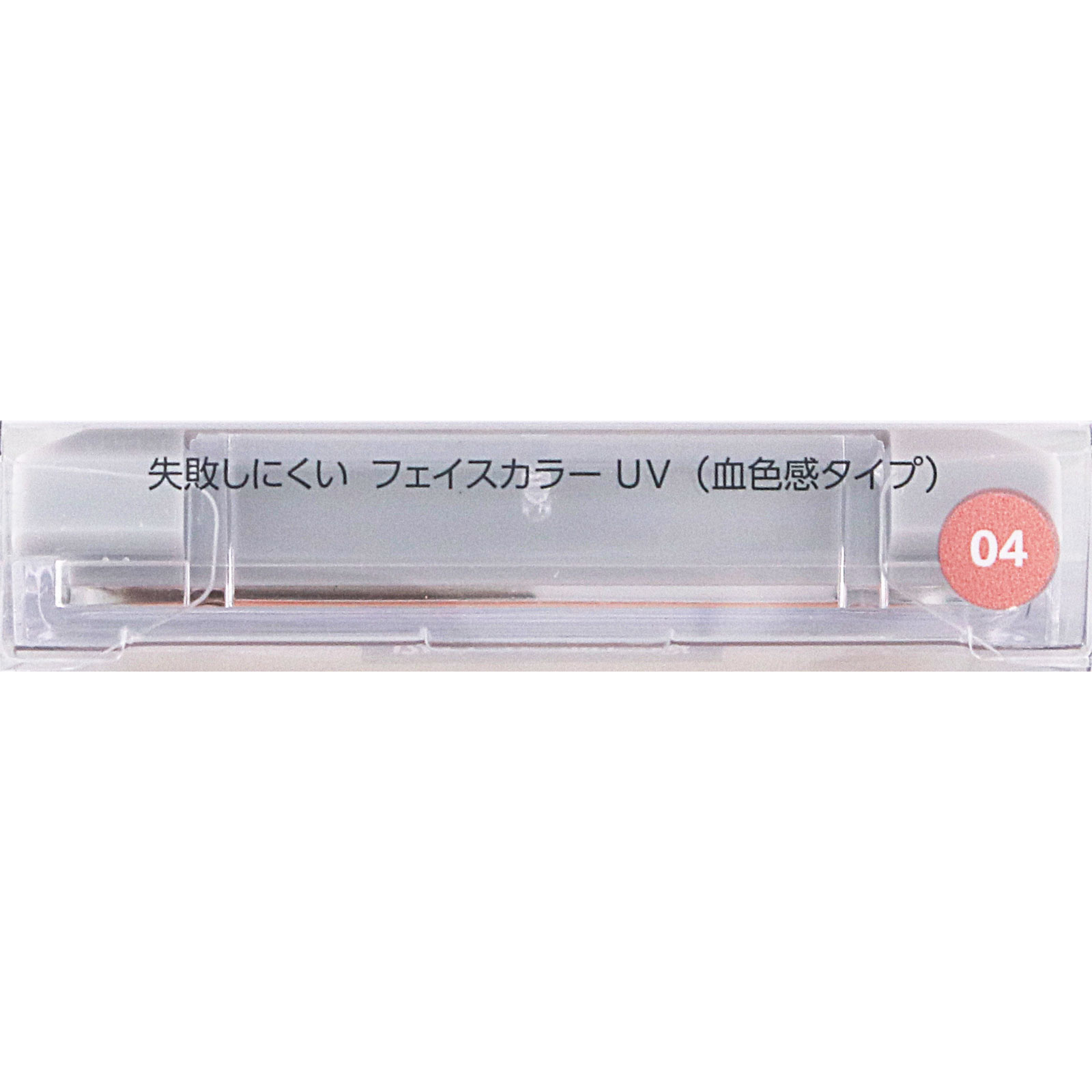 ファシオ 失敗しにくい フェイスカラー UV (血色感タイプ) 04 モカピーチ 2.5g コーセー