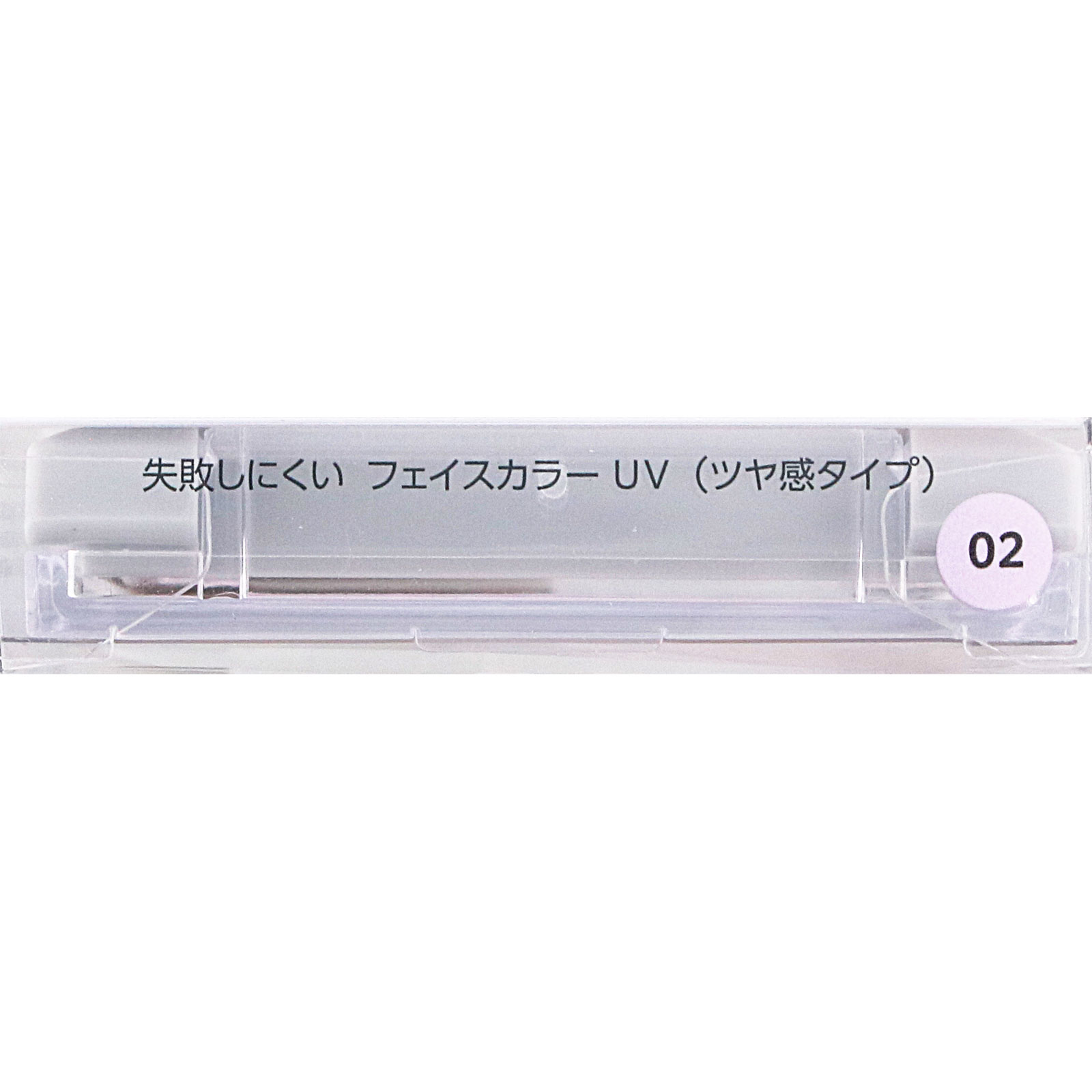 ファシオ 失敗しにくい フェイスカラー UV (ツヤ感タイプ) 02 透明感ラベンダー 2.5g コーセー