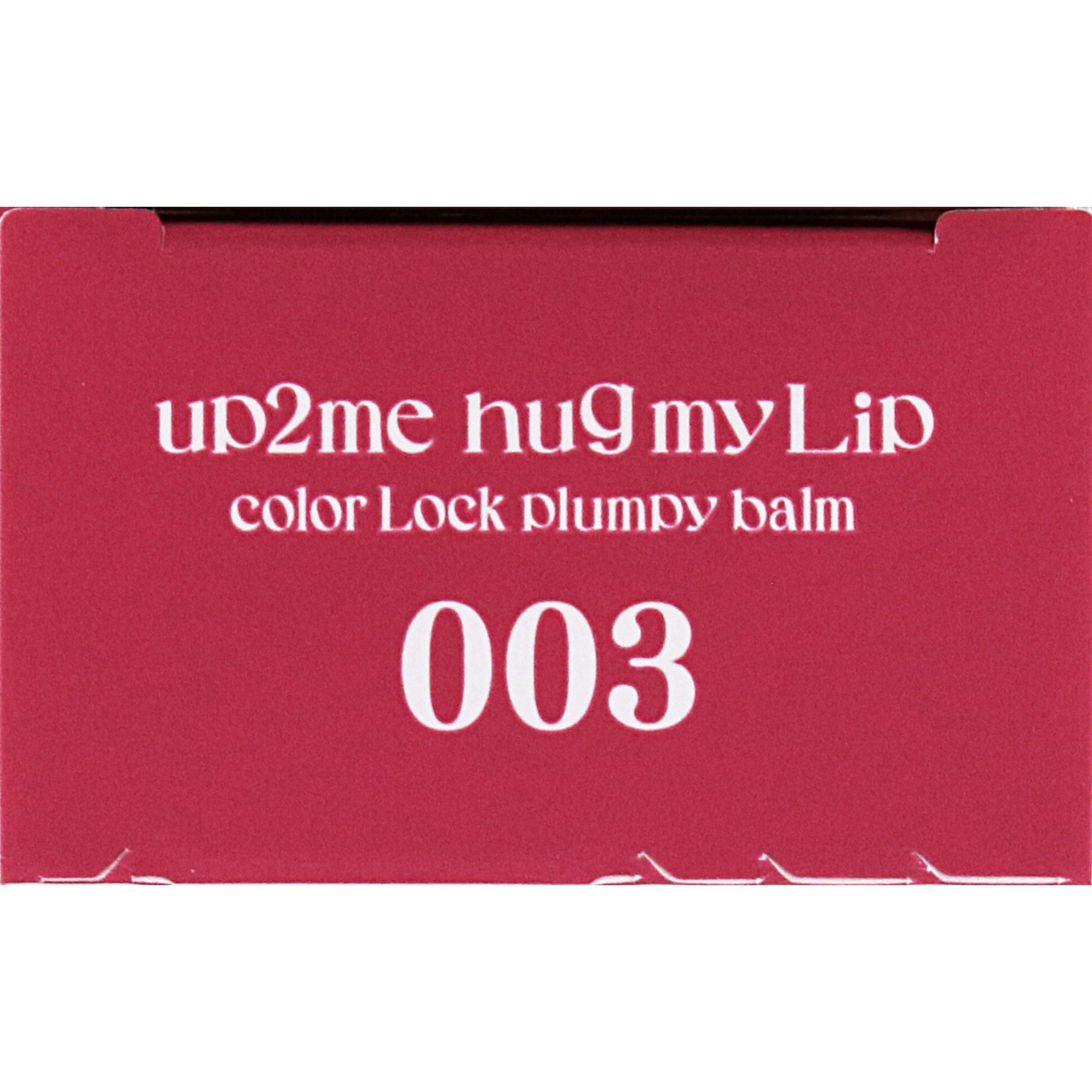 アップトゥーミー　ハグマイリップ　カラーロックプランピーバーム　００３（モーヴシグナル） ３ｇ ＫＯＳＥコスメポート