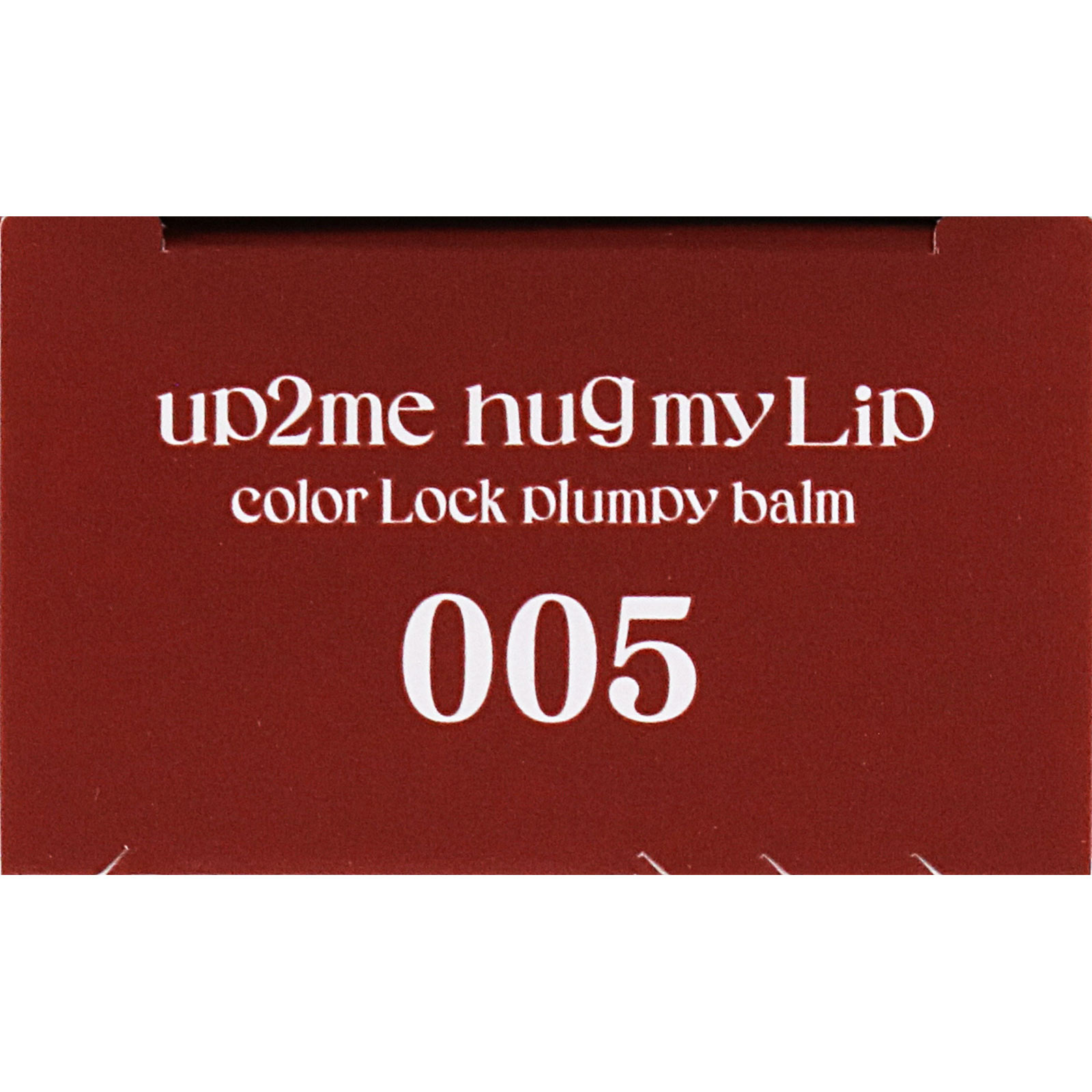 アップトゥーミー　ハグマイリップ　カラーロックプランピーバーム　００５（シネマヒロイン） ３ｇ ＫＯＳＥコスメポート