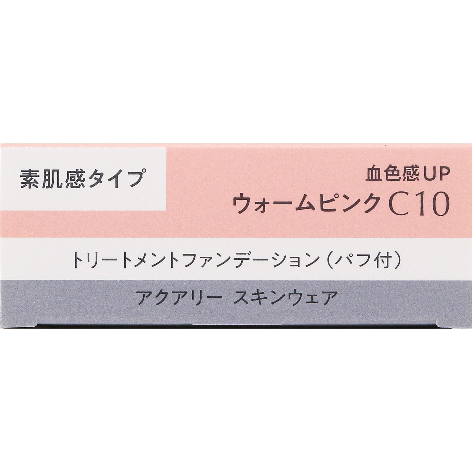エスプリーク アクアリー スキンウェア （レフィル） C10 ウォーム