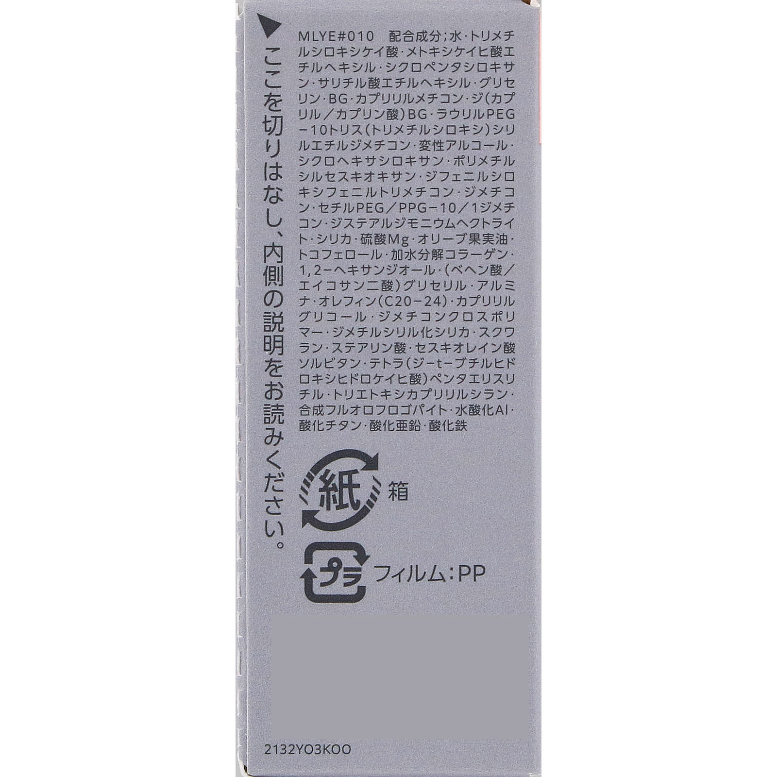 エスプリーク アクアリー スキンウェア (レフィル) C10 ウォームピンク 13g コーセー