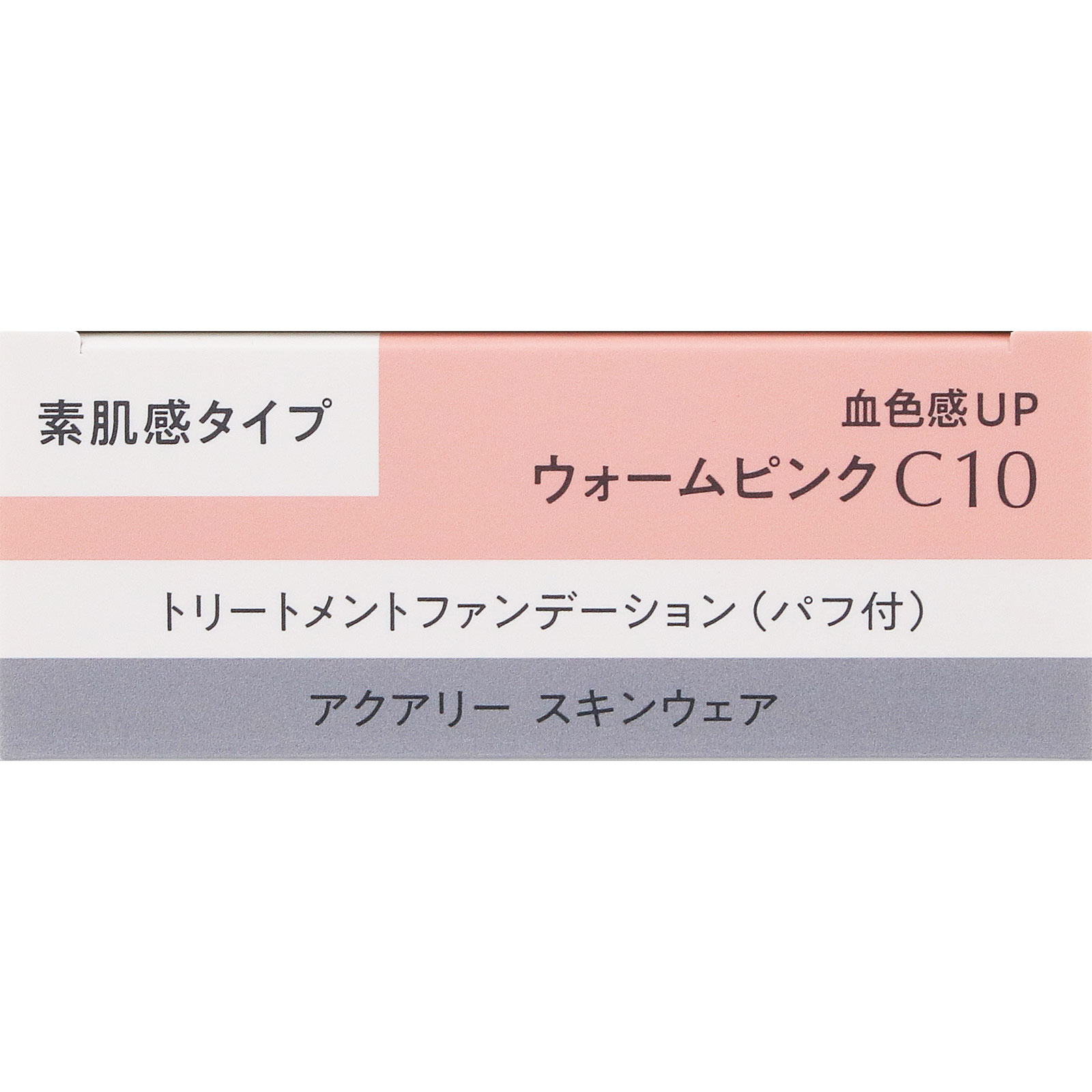 エスプリーク アクアリー スキンウェア (レフィル) C10 ウォームピンク 13g コーセー