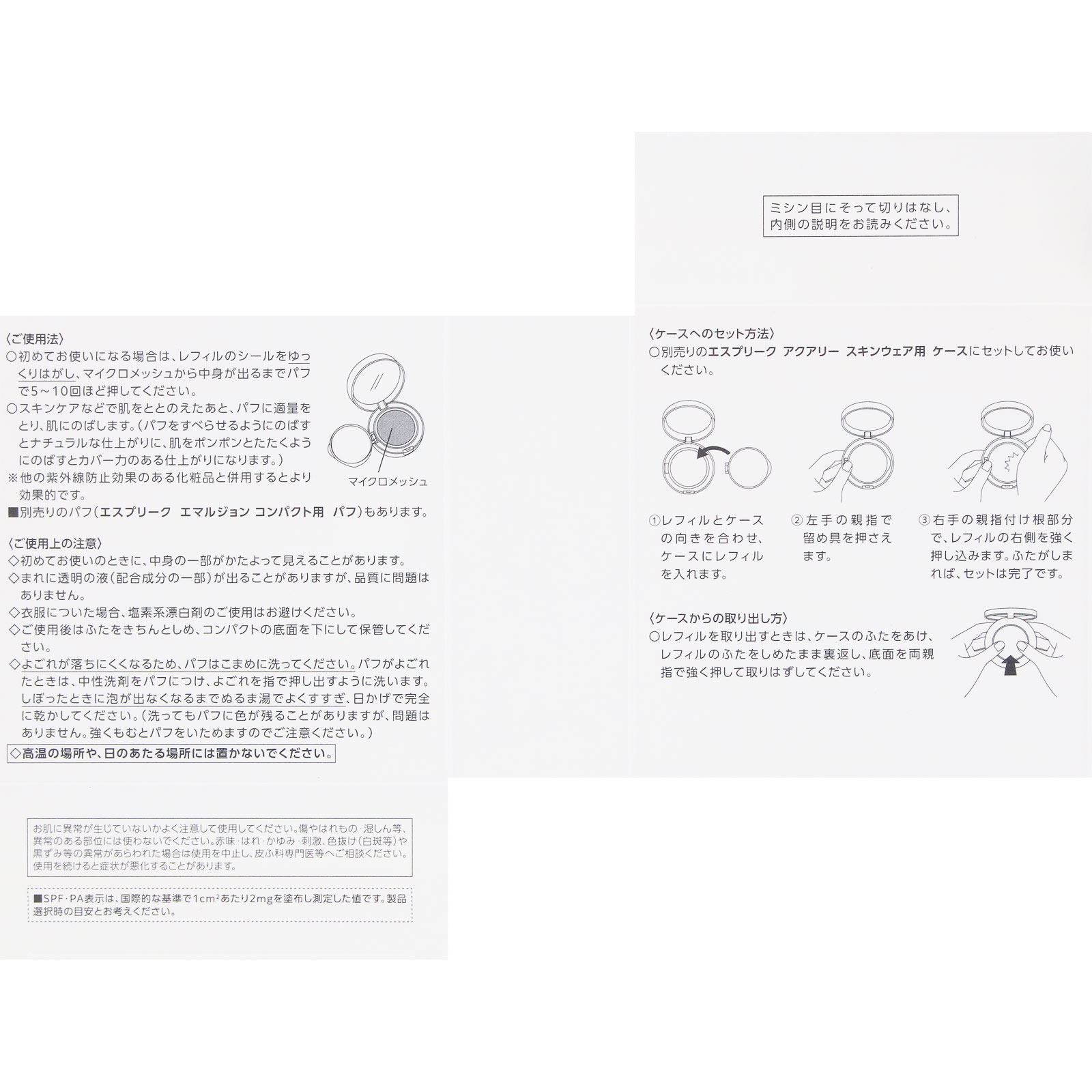 エスプリーク アクアリー スキンウェア (レフィル) C10 ウォームピンク 13g コーセー