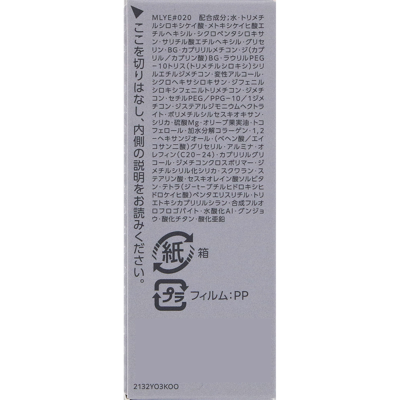 エスプリーク アクアリー スキンウェア (レフィル) C20 ラベンダー 13g コーセー