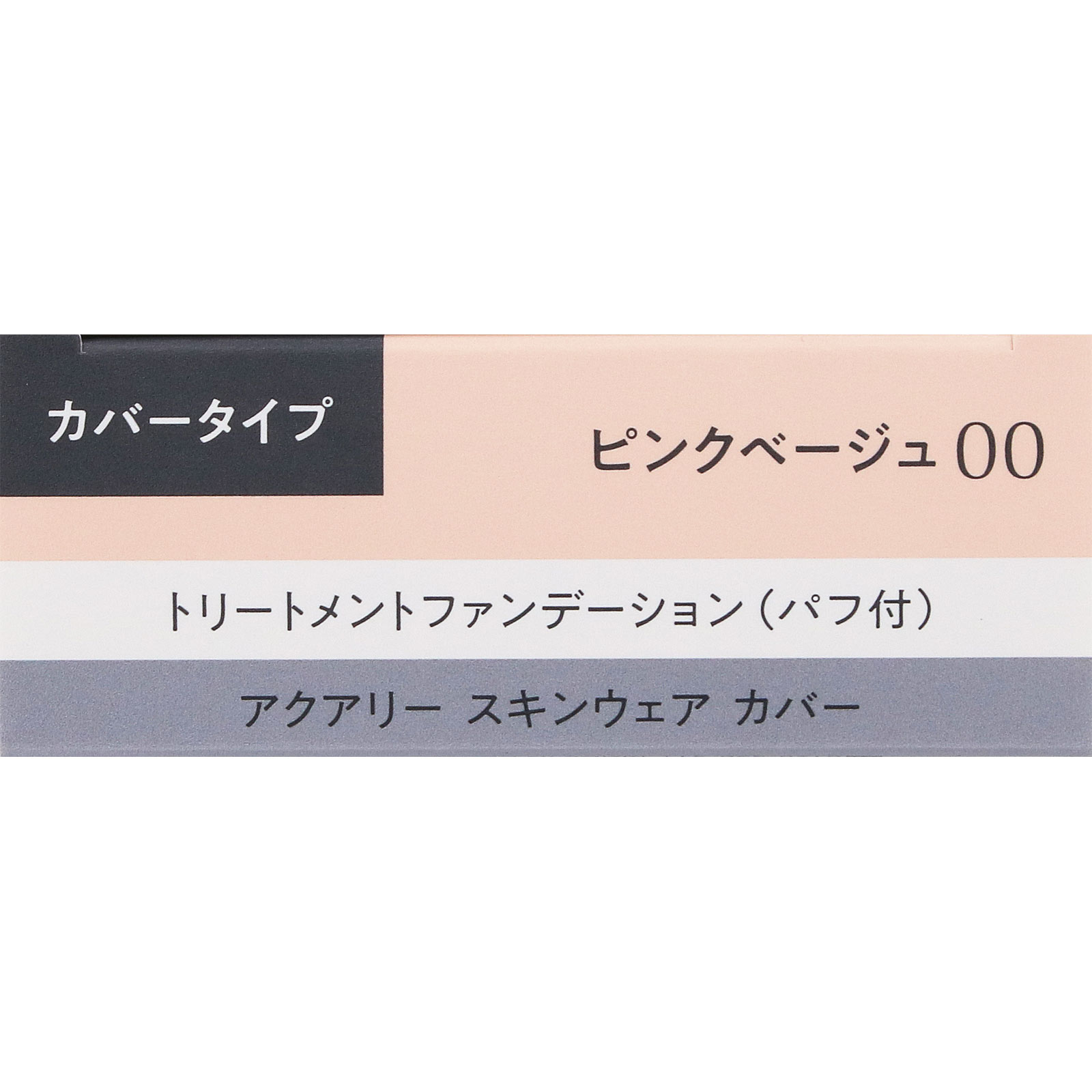 エスプリーク アクアリー スキンウェア カバー (レフィル) 00 ピンクベージュ 13g コーセー
