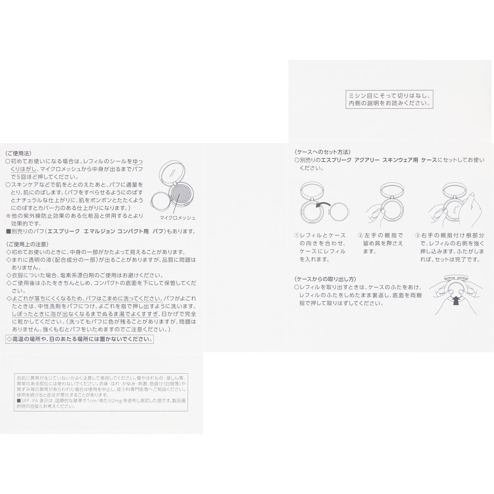 エスプリーク アクアリー スキンウェア カバー (レフィル) 00 ピンクベージュ 13g コーセー