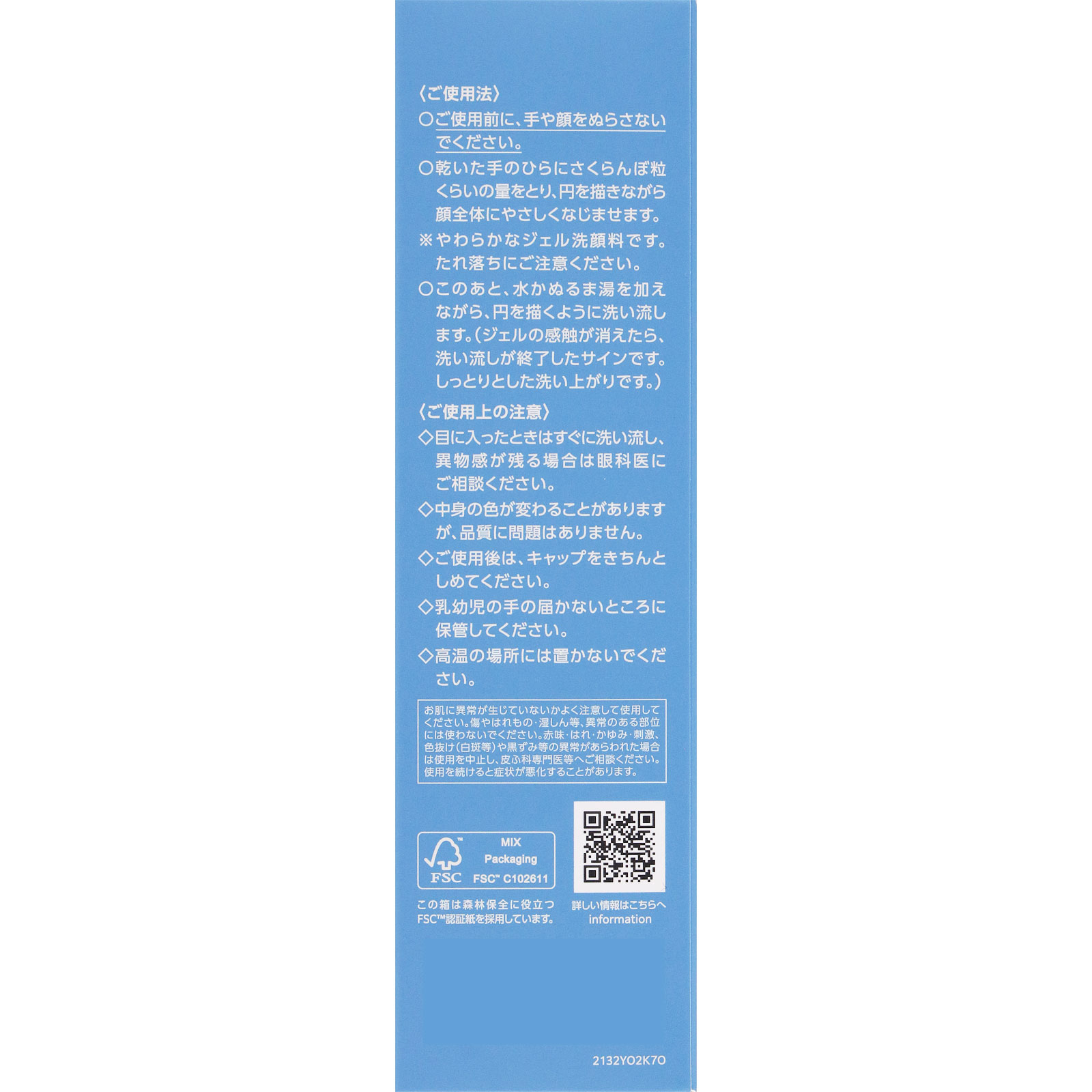 インフィニティ　モーニング　リニュー　ＥＸ １００ｇ コーセー