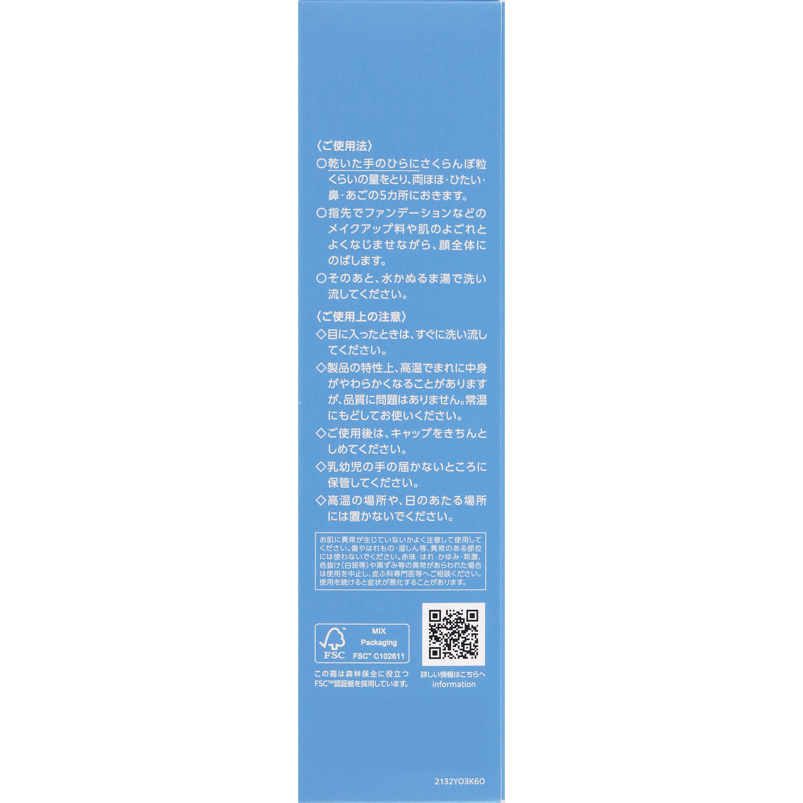 インフィニティ　ナイト　リニュー　クレンジング　ジェル １２０ｇ コーセー