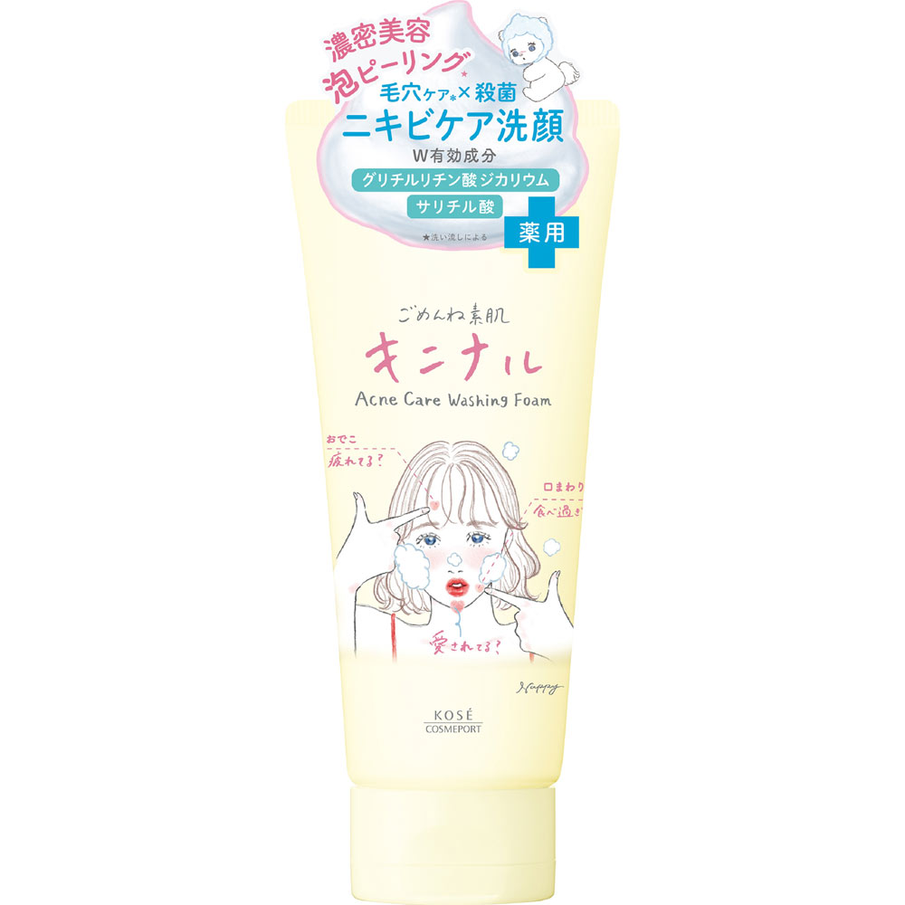 洗顔料 Chihiro クリアターン ごめんね素肌 キニナル洗顔料 | マツキヨココカラ