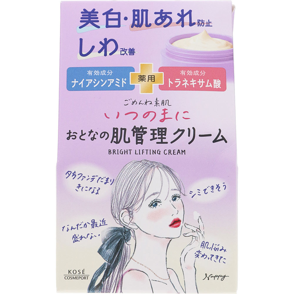 クリアターン ごめんね素肌 いつのまにクリーム | マツキヨココカラ