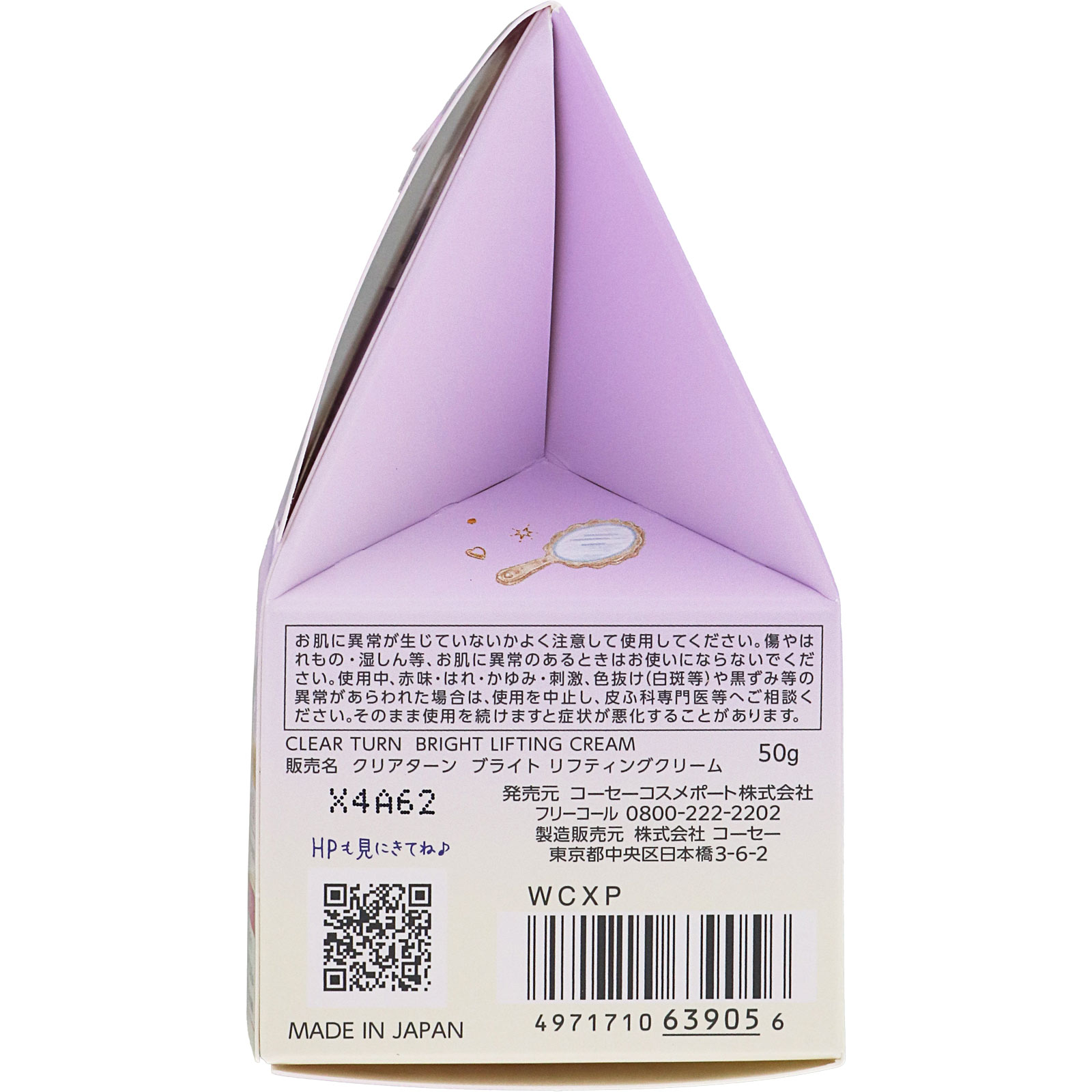 新品未開封メディアスジャパン・GF COS+ MFG フェイスクリーム 50g クリアターン ごめんね素肌 いつのまにクリーム | マツキヨココカラ