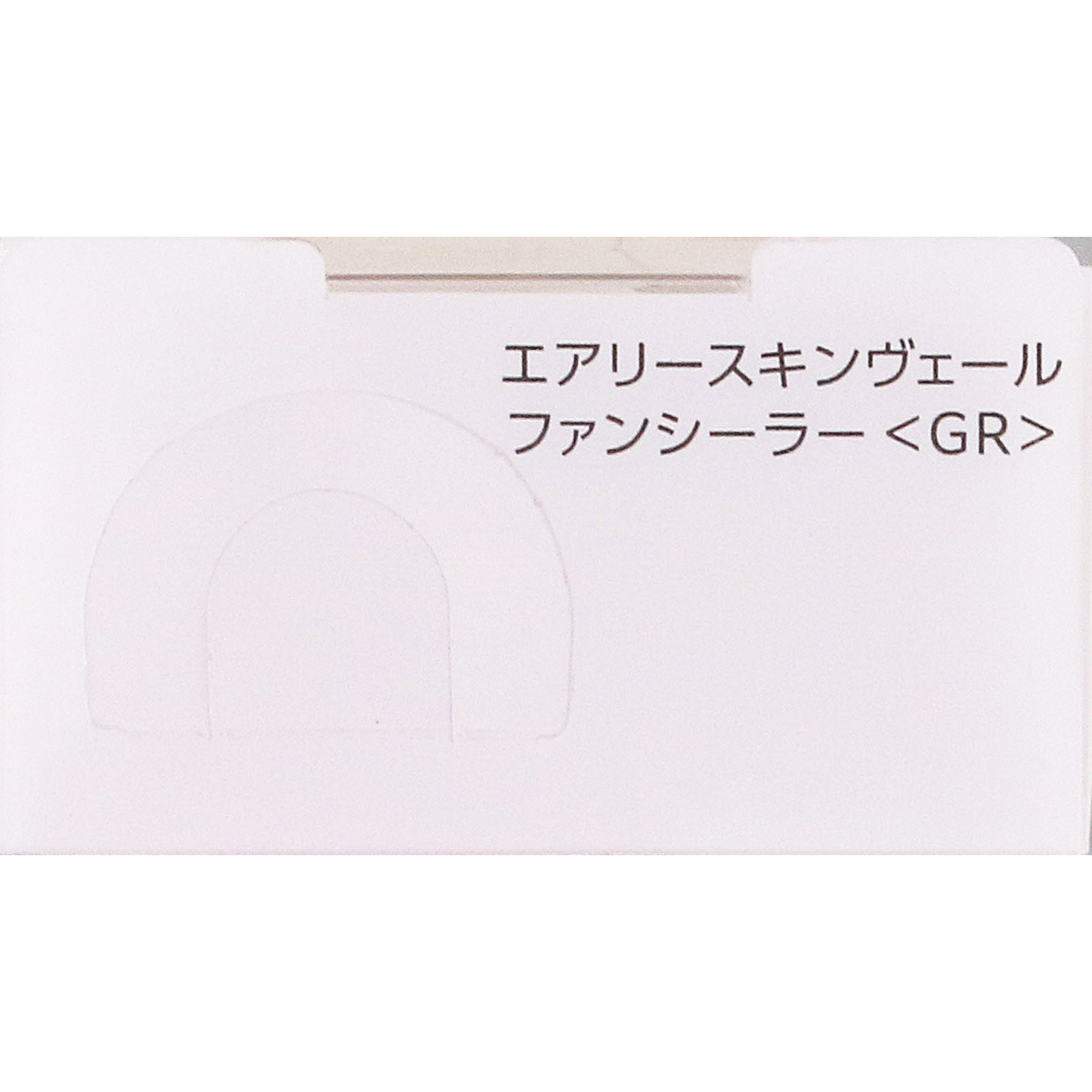 雪肌精　クリアウェルネス　エアリースキンヴェール　ファンシーラー　〈ＧＲ〉　０３　グリーンベージュ ８ｍＬ コーセー