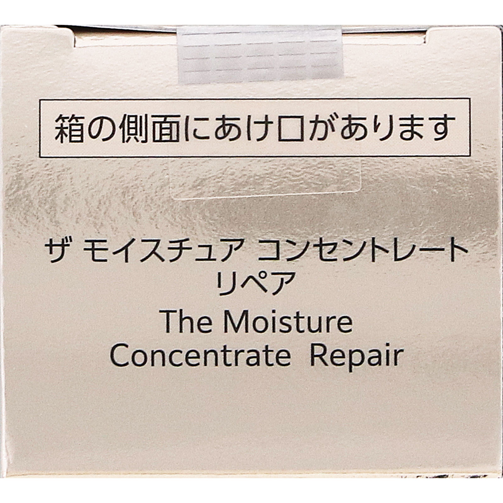 インフィニティ ザ モイスチュア コンセントレート リペア 50mL コーセー (医薬部外品)