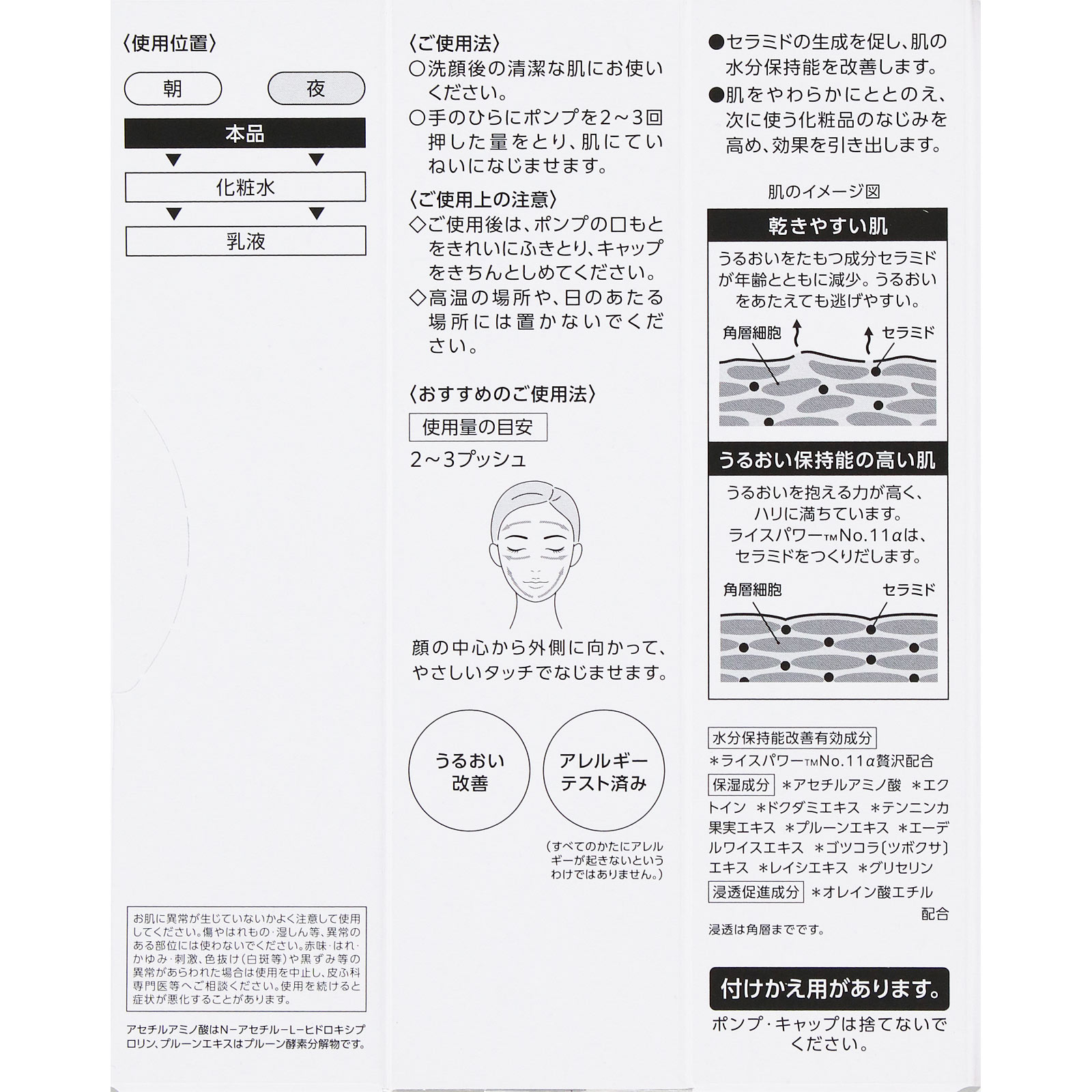 インフィニティ ザ モイスチュア コンセントレート リペア 50mL コーセー (医薬部外品)