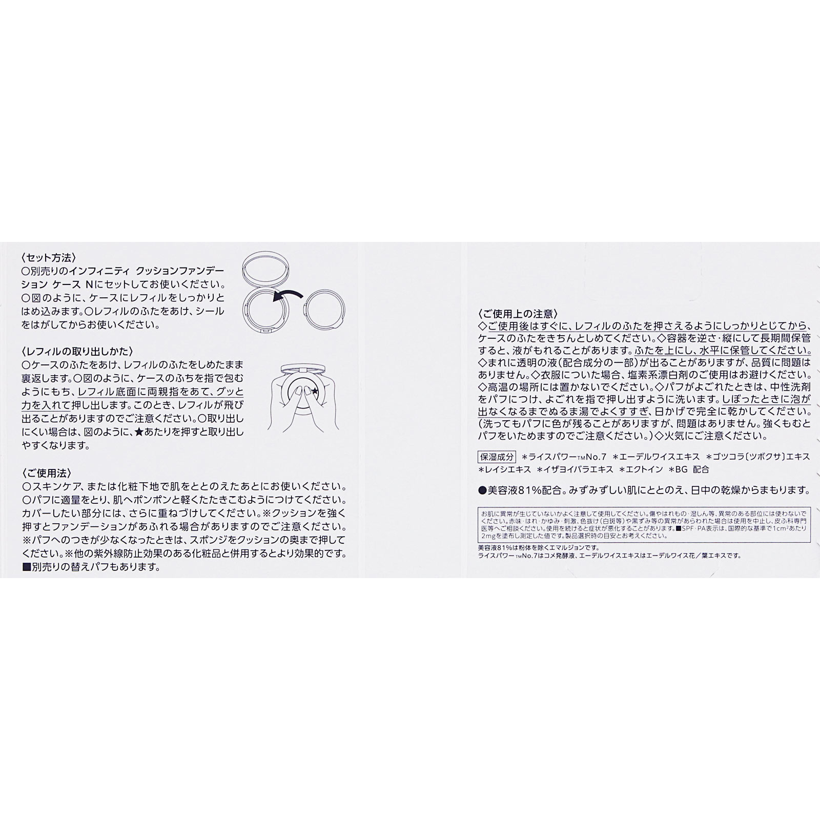 インフィニティ ザ リペア クッション BO-310 ベージュオークル 12g コーセー