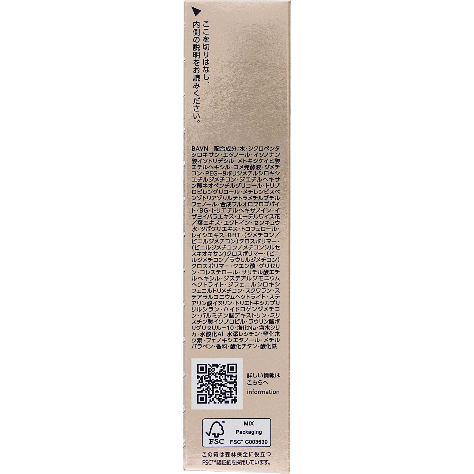 インフィニティ　ザ　リペア　トリートメントベース ３０ｍＬ コーセー