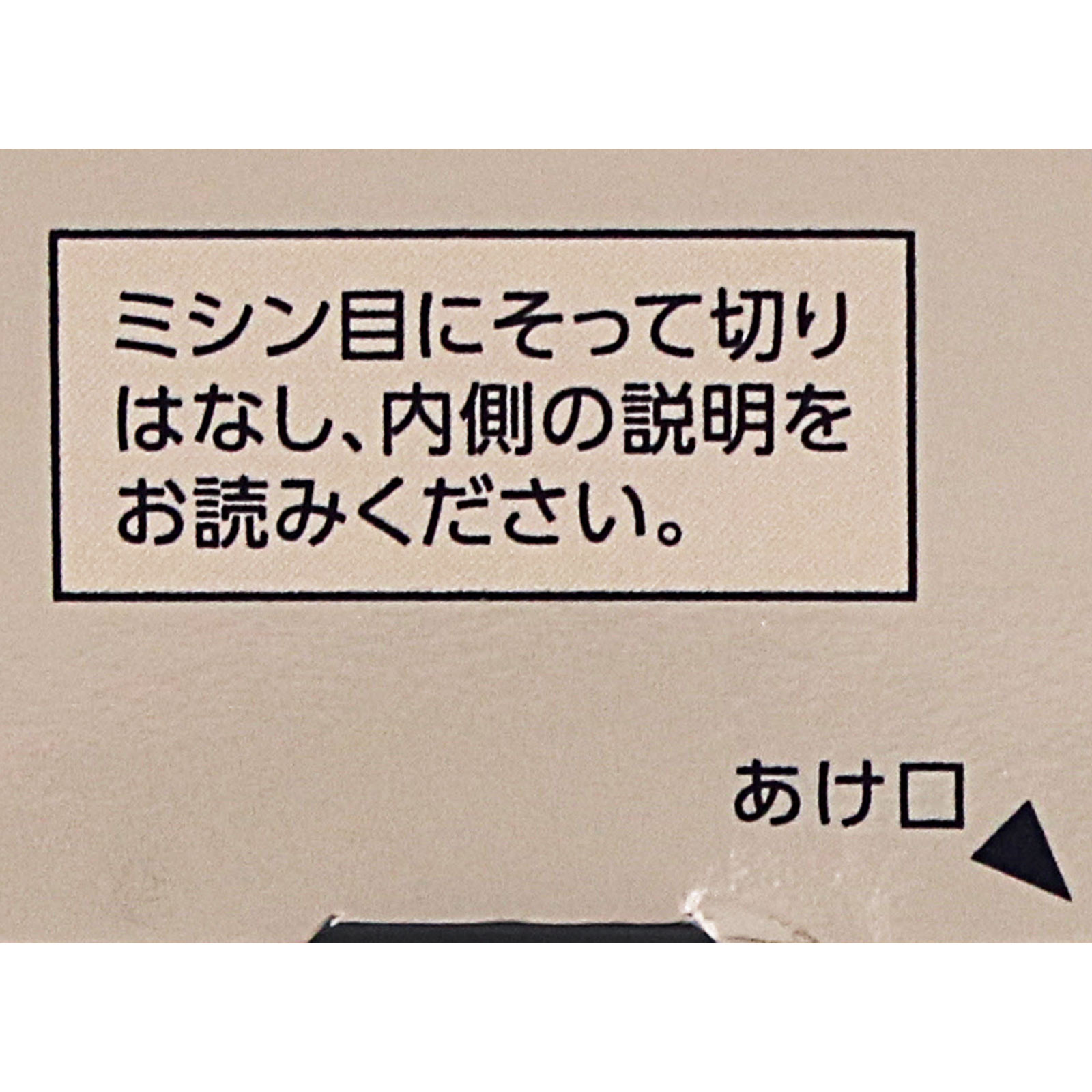 インフィニティ　ザ　リペア　トリートメントベース ３０ｍＬ コーセー