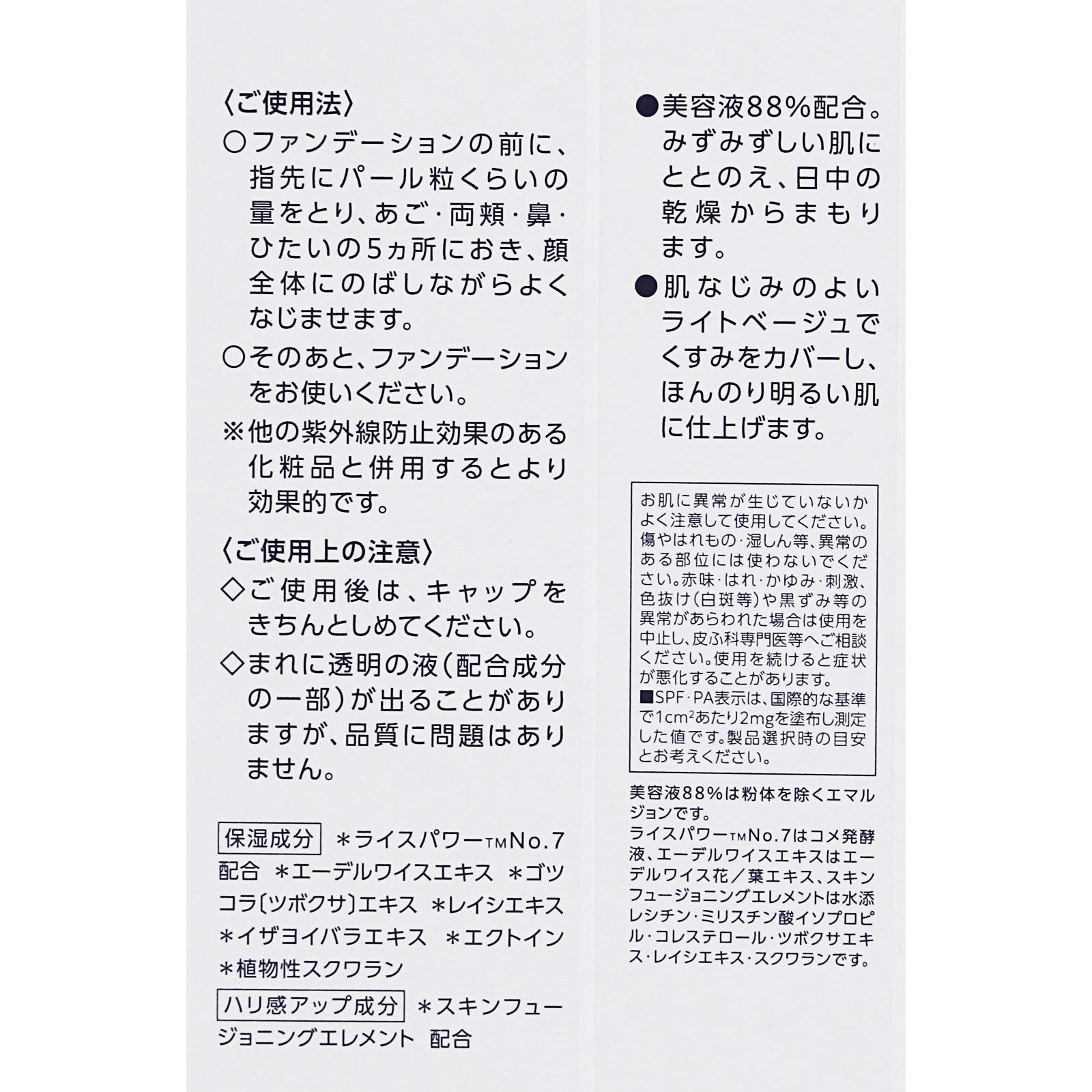 インフィニティ　ザ　リペア　トリートメントベース ３０ｍＬ コーセー