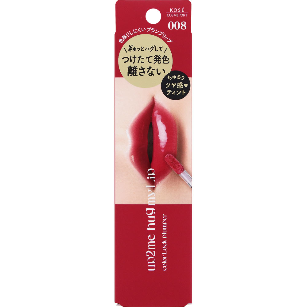 ｕｐ２ｍｅハグマイリップ Ｃロックプランパー００８ ５ｇ ＫＯＳＥコスメポート