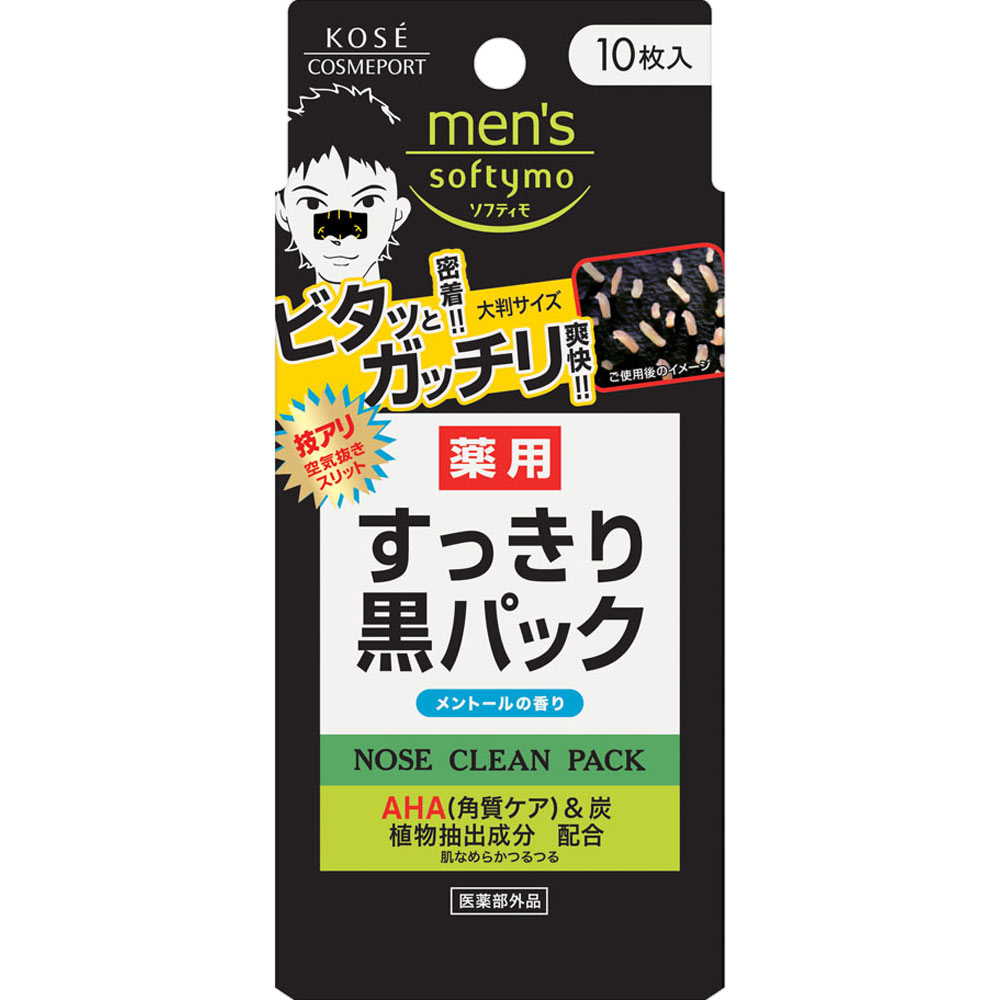 メンズ ソフティモ 薬用 黒パック １０枚入 ＫＯＳＥコスメポート (医薬部外品)