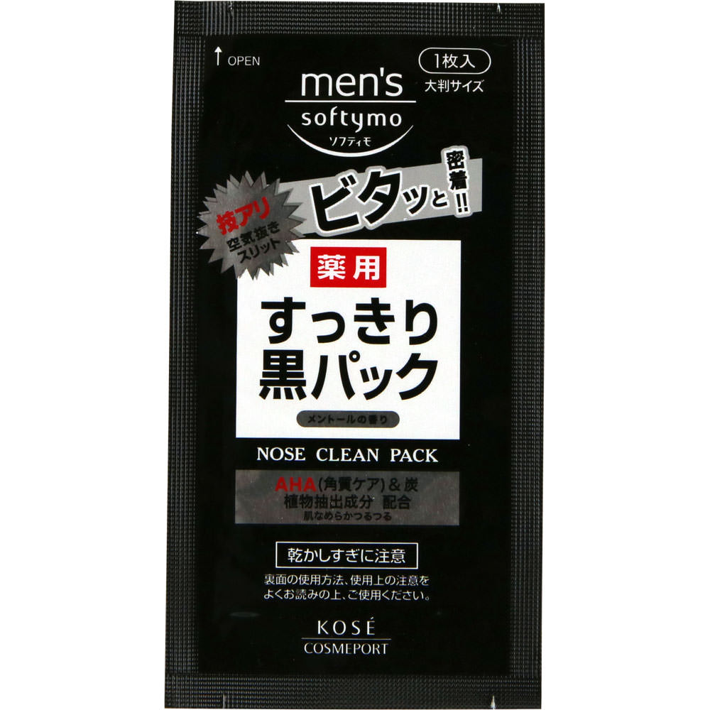 メンズ ソフティモ 薬用 黒パック １０枚入 ＫＯＳＥコスメポート (医薬部外品)